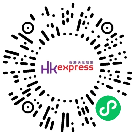 快運航空 HK Express小程序
