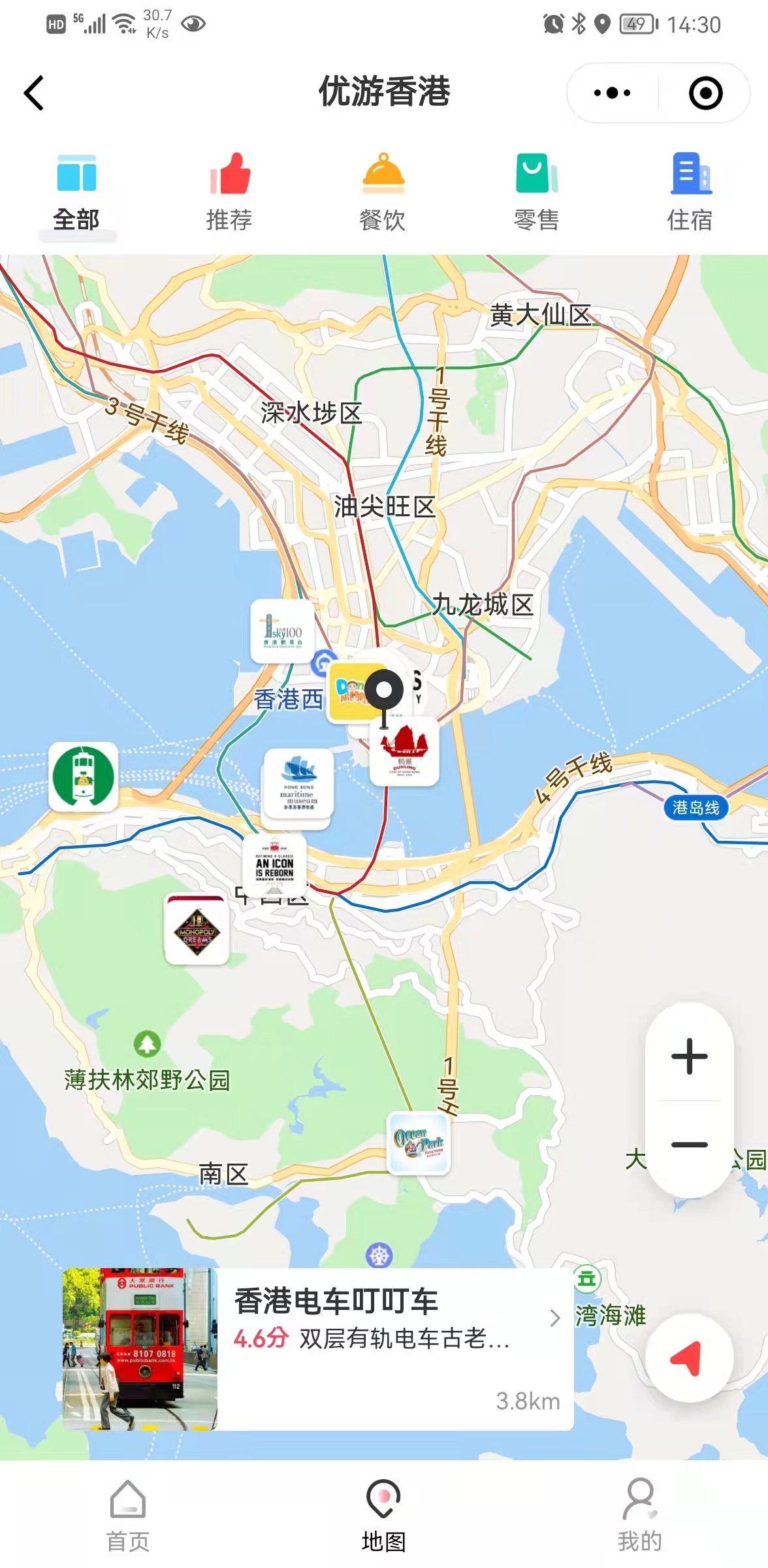 優遊香港小程序