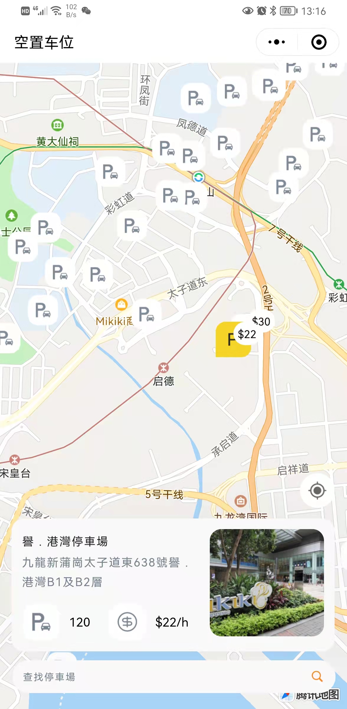 實時停車場HK小程序