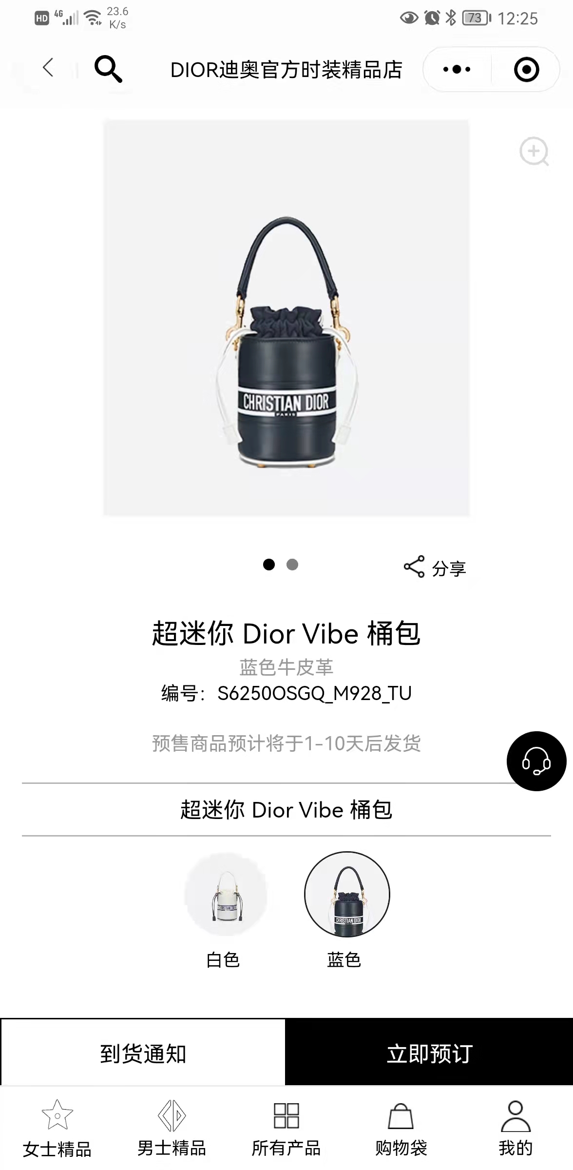 DIOR迪奧官方時裝精品店小程序