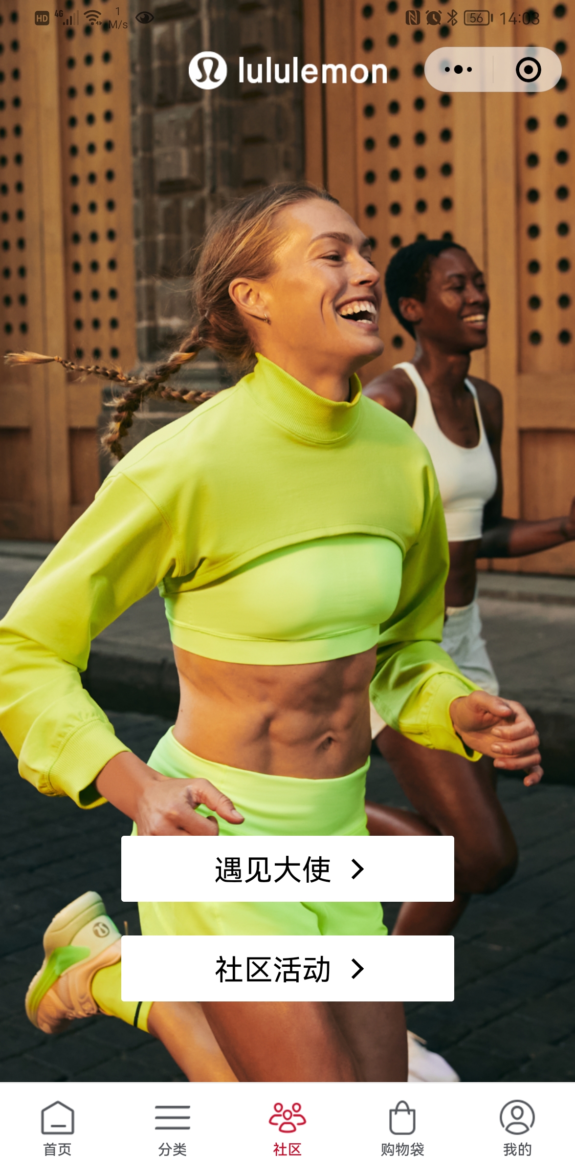 lululemon熱汗生活小程序小程序