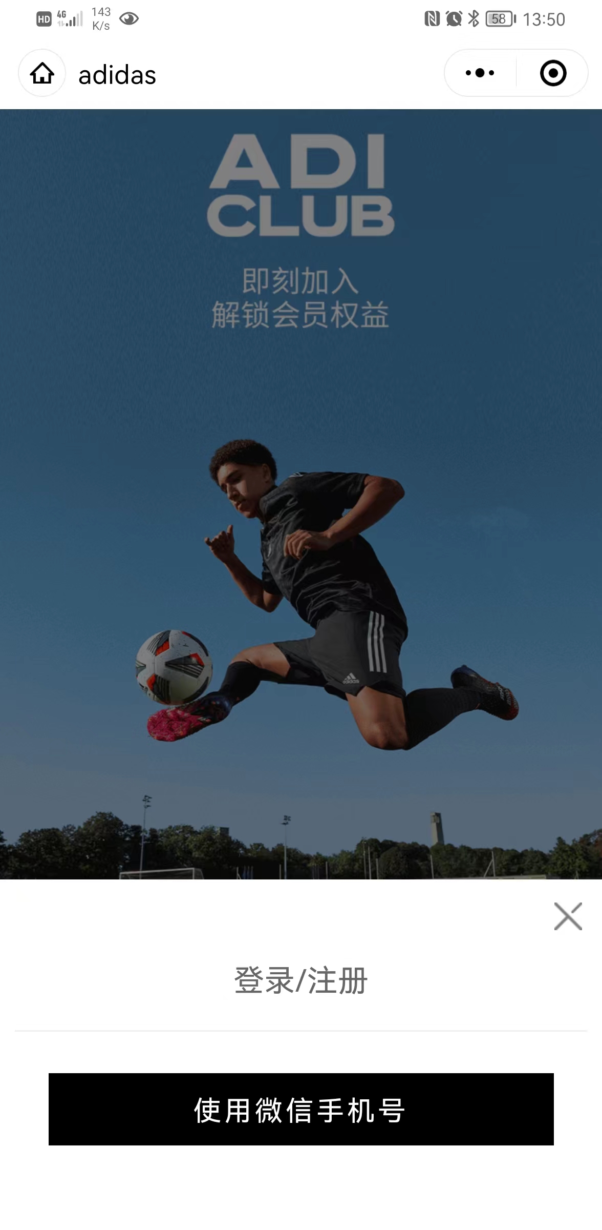 Adidas會員中心小程序小程序