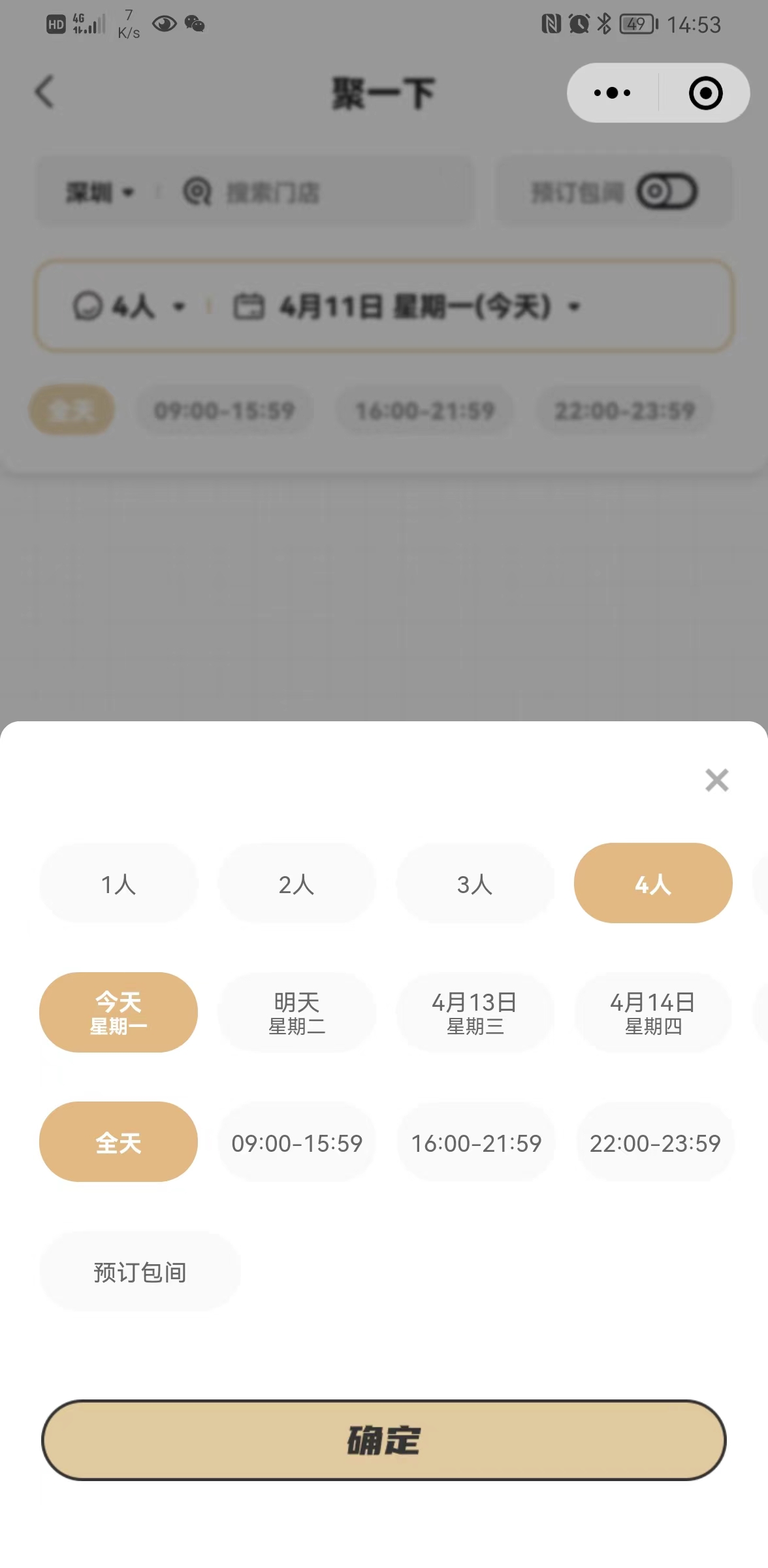海底撈火鍋小程序小程序