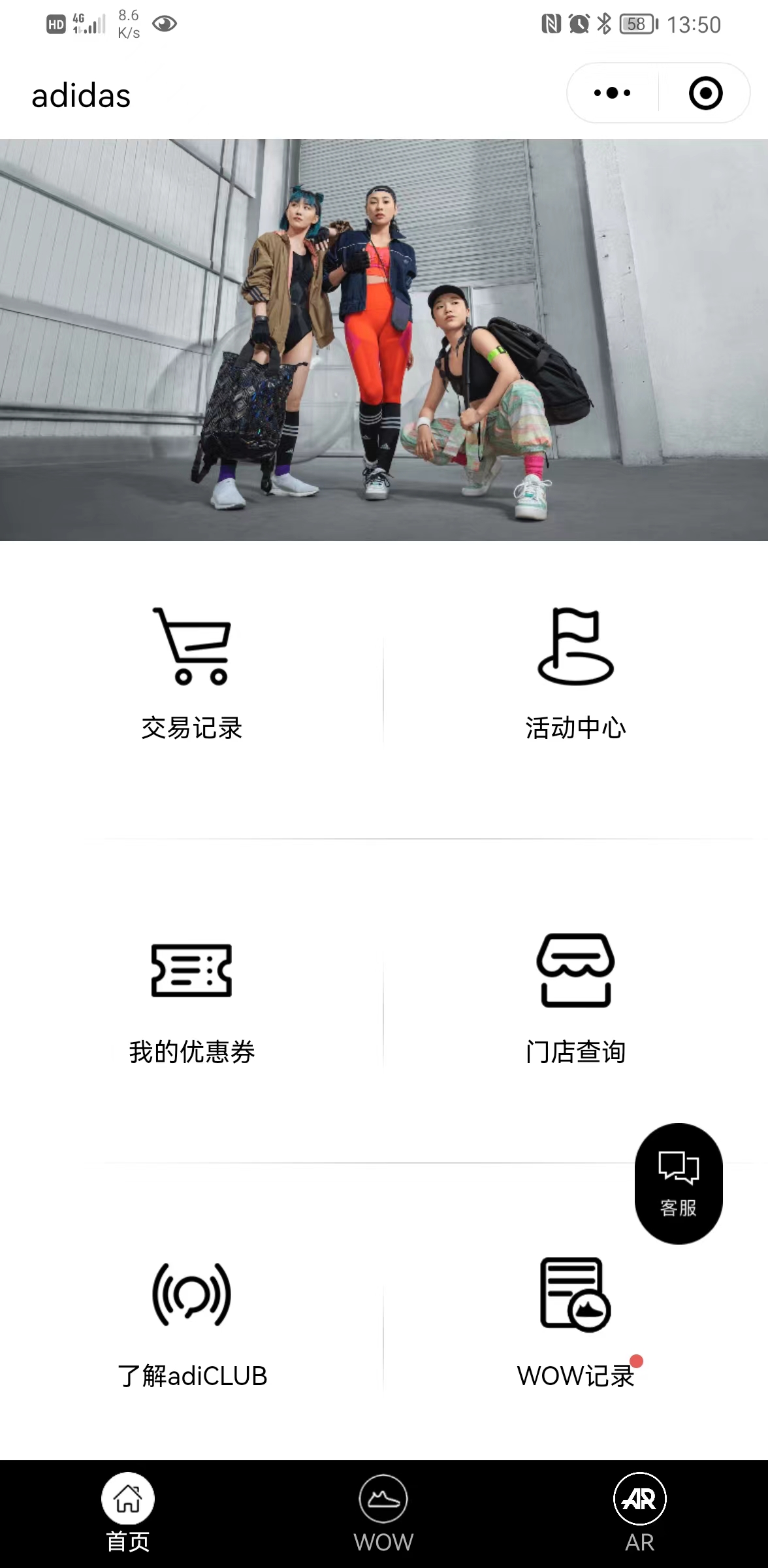 Adidas會員中心小程序小程序