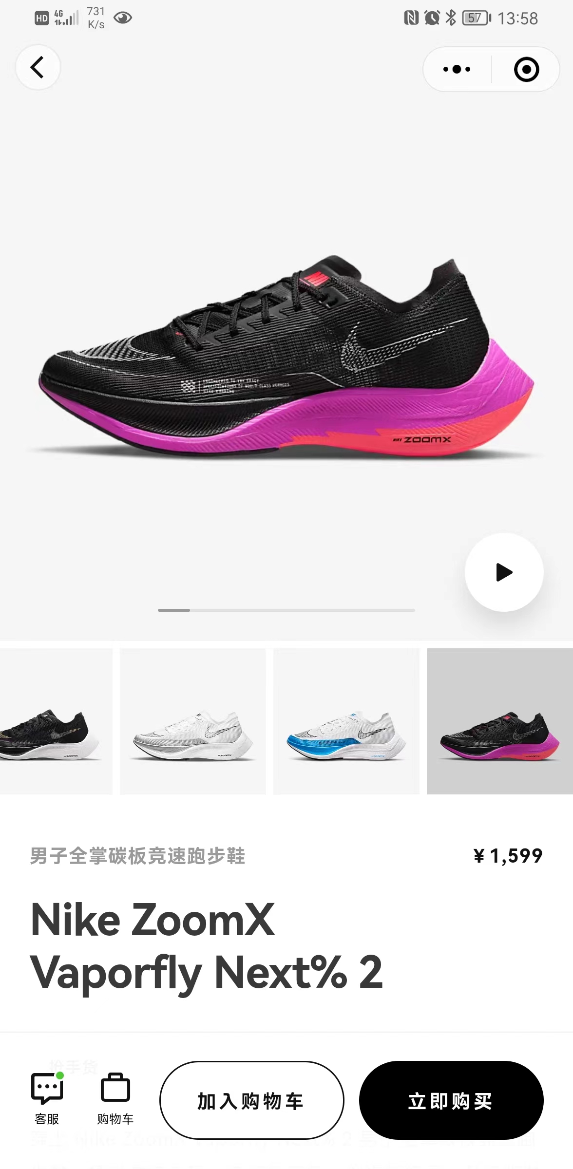 Nike耐克小程序