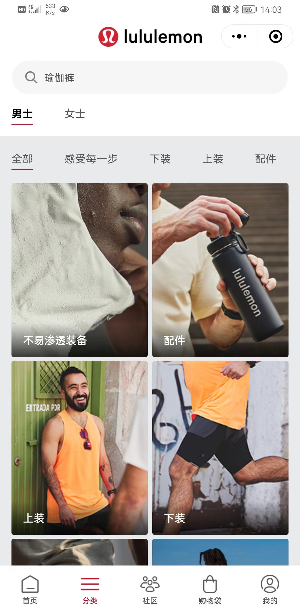lululemon熱汗生活小程序小程序