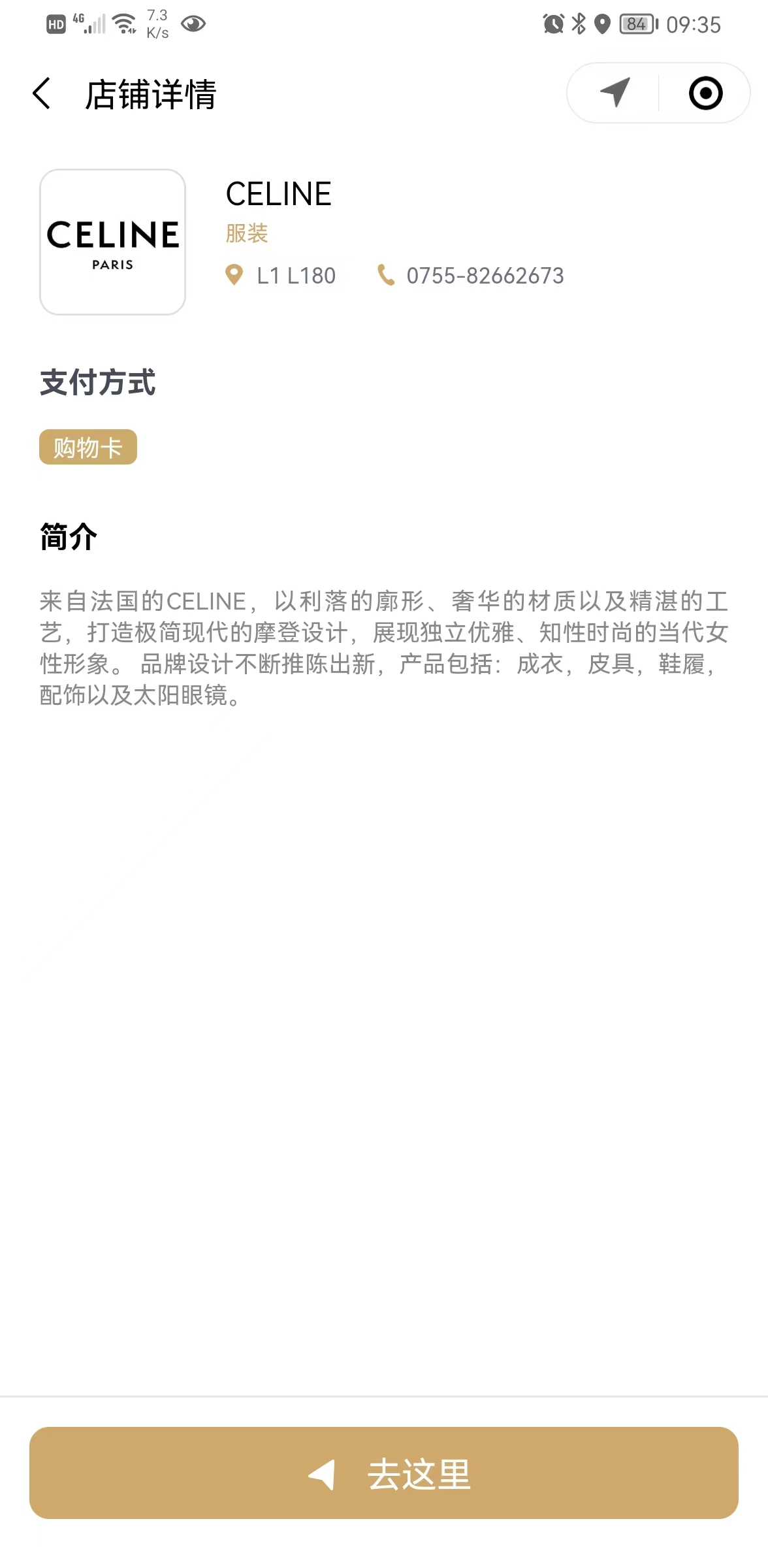 深圳萬象城智慧服務小程序