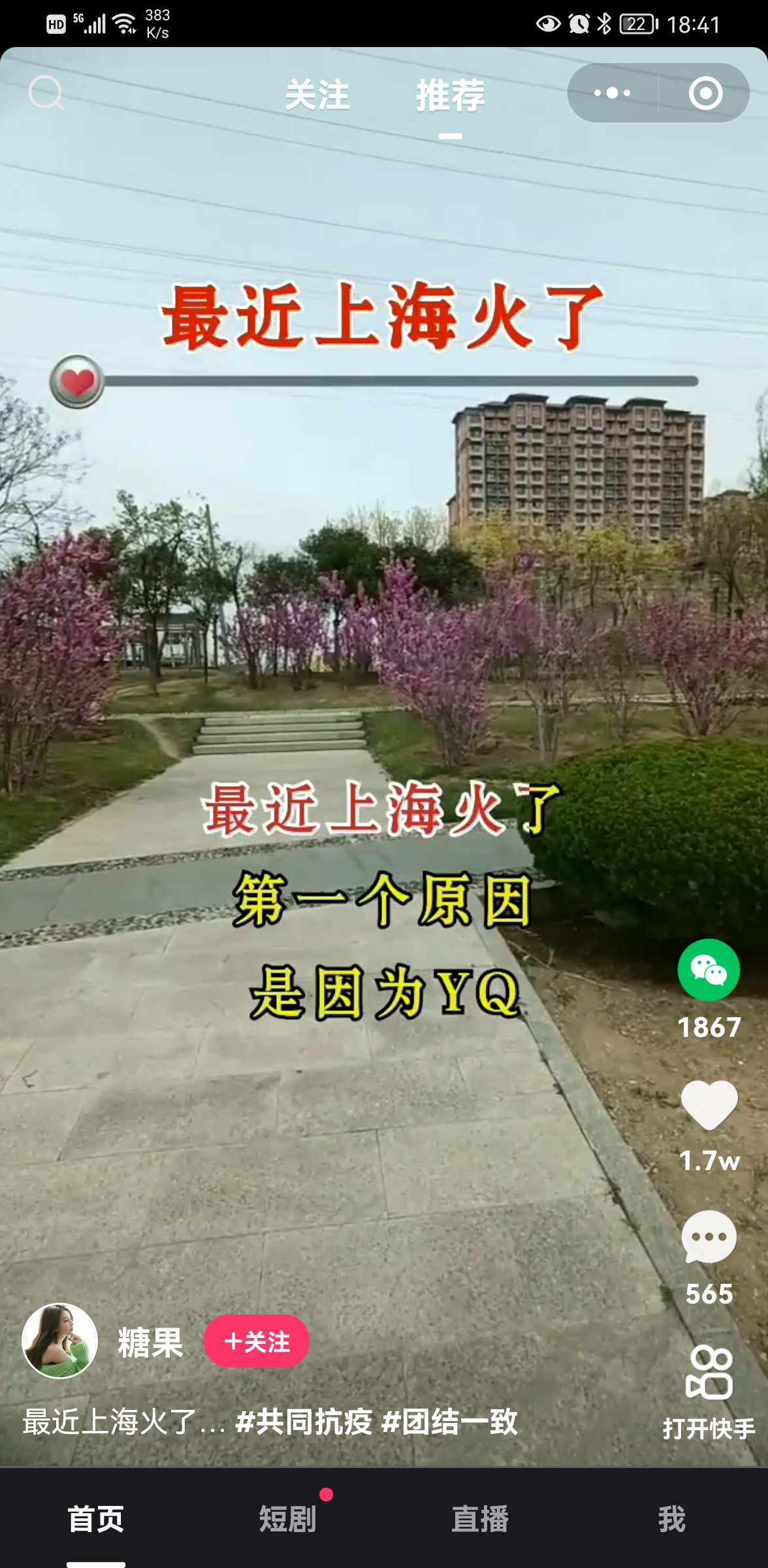 快手短視頻小程序