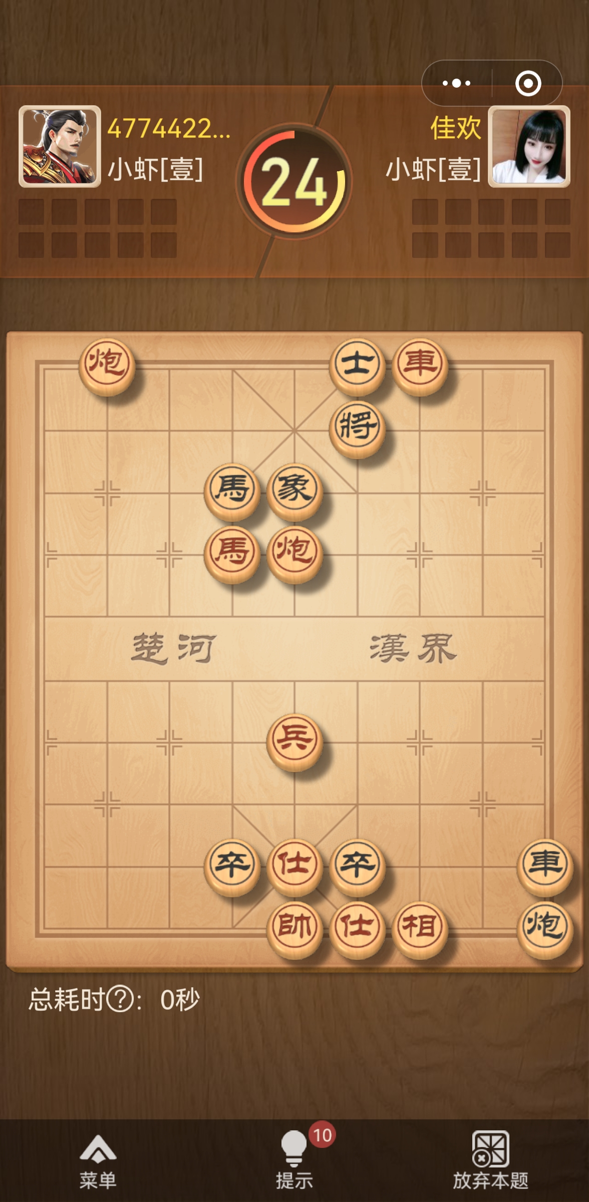 天天象棋小遊戲小程序