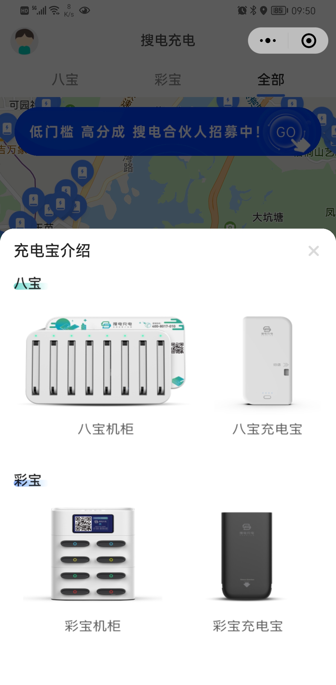 搜電小程序