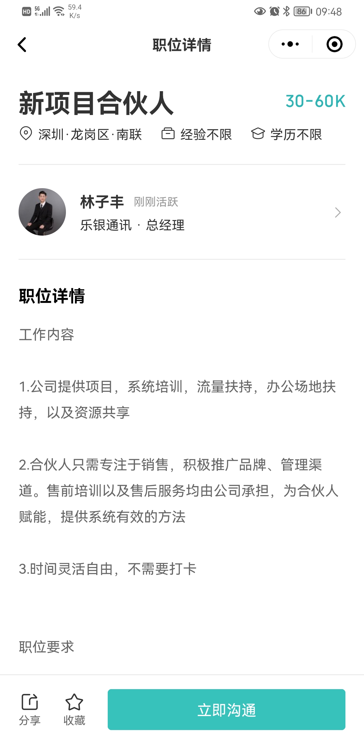 BOSS直聘丨求職招聘找工作小程序