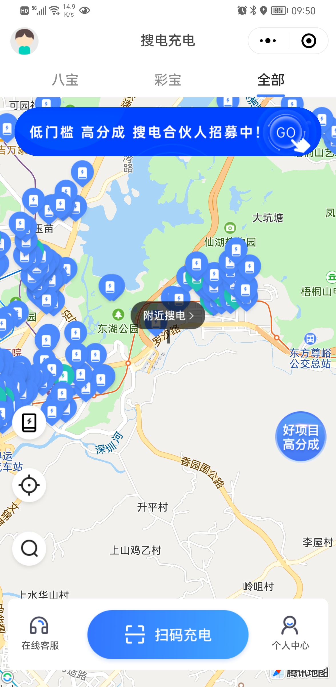 搜電小程序