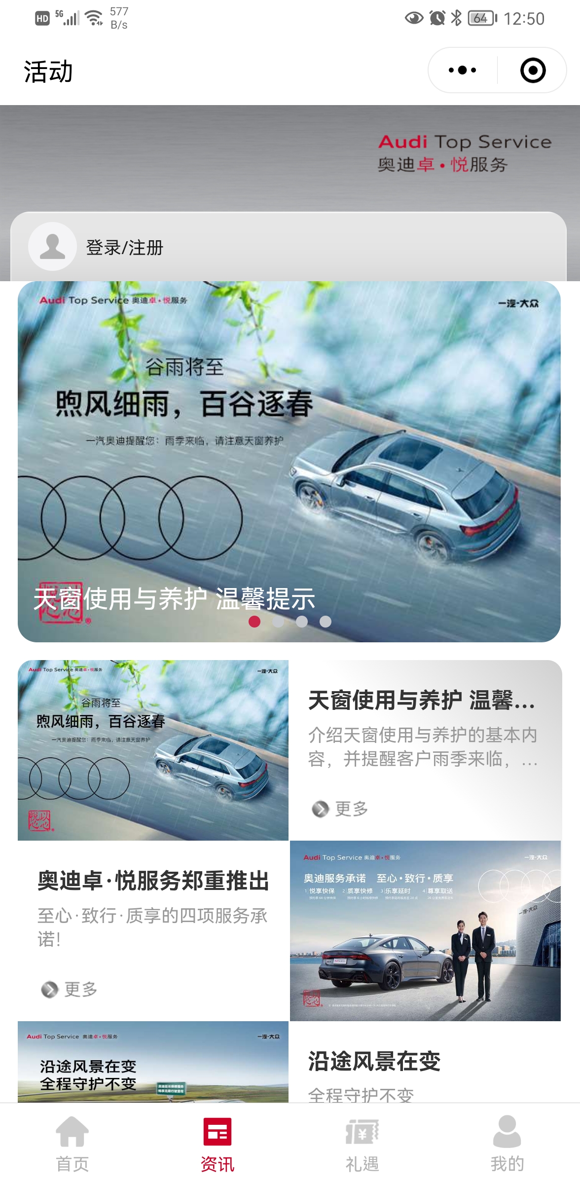 奧迪官方車主小程序