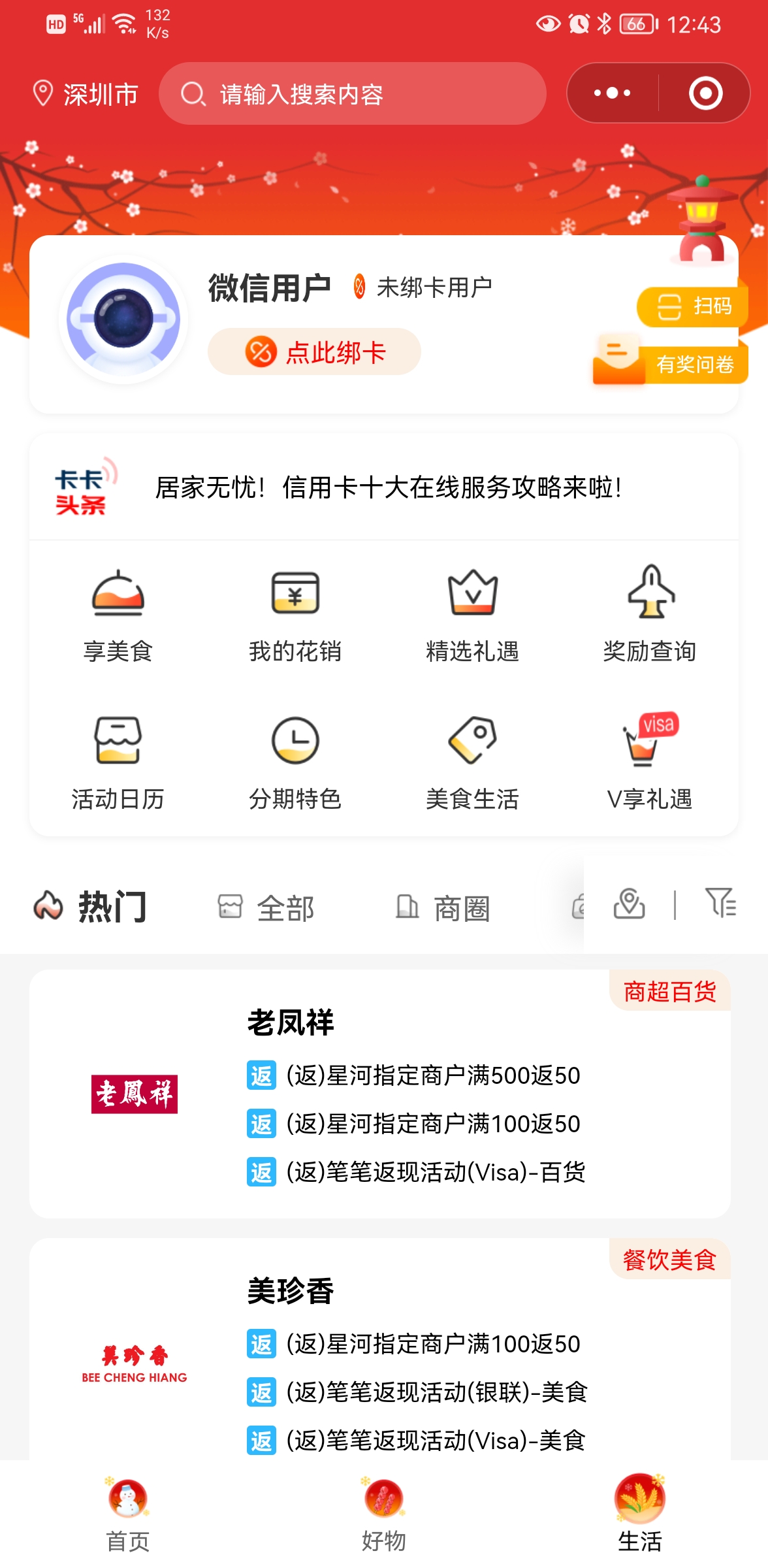 農業銀行信用卡小程序