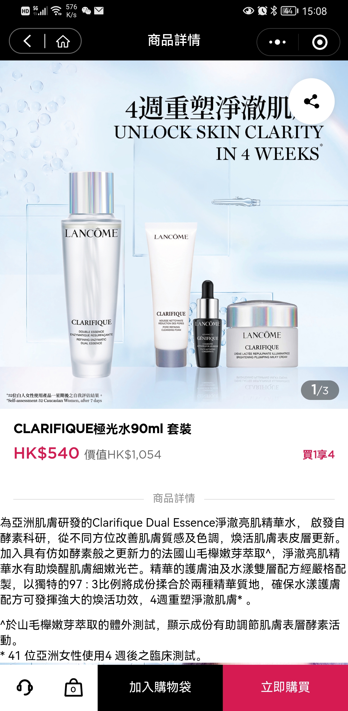 香港Lancome HK官方商城小程序