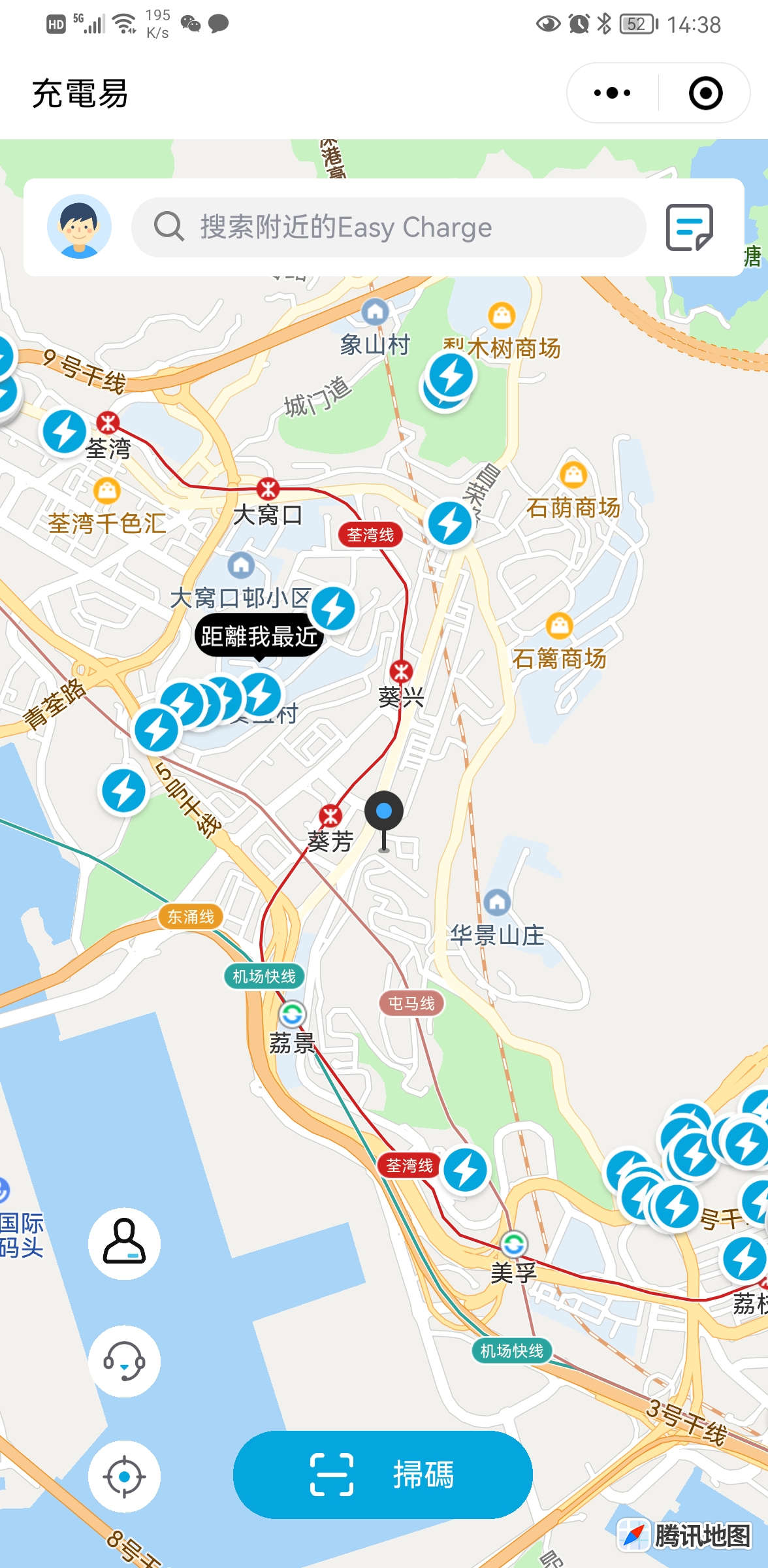 香港充電易小程序
