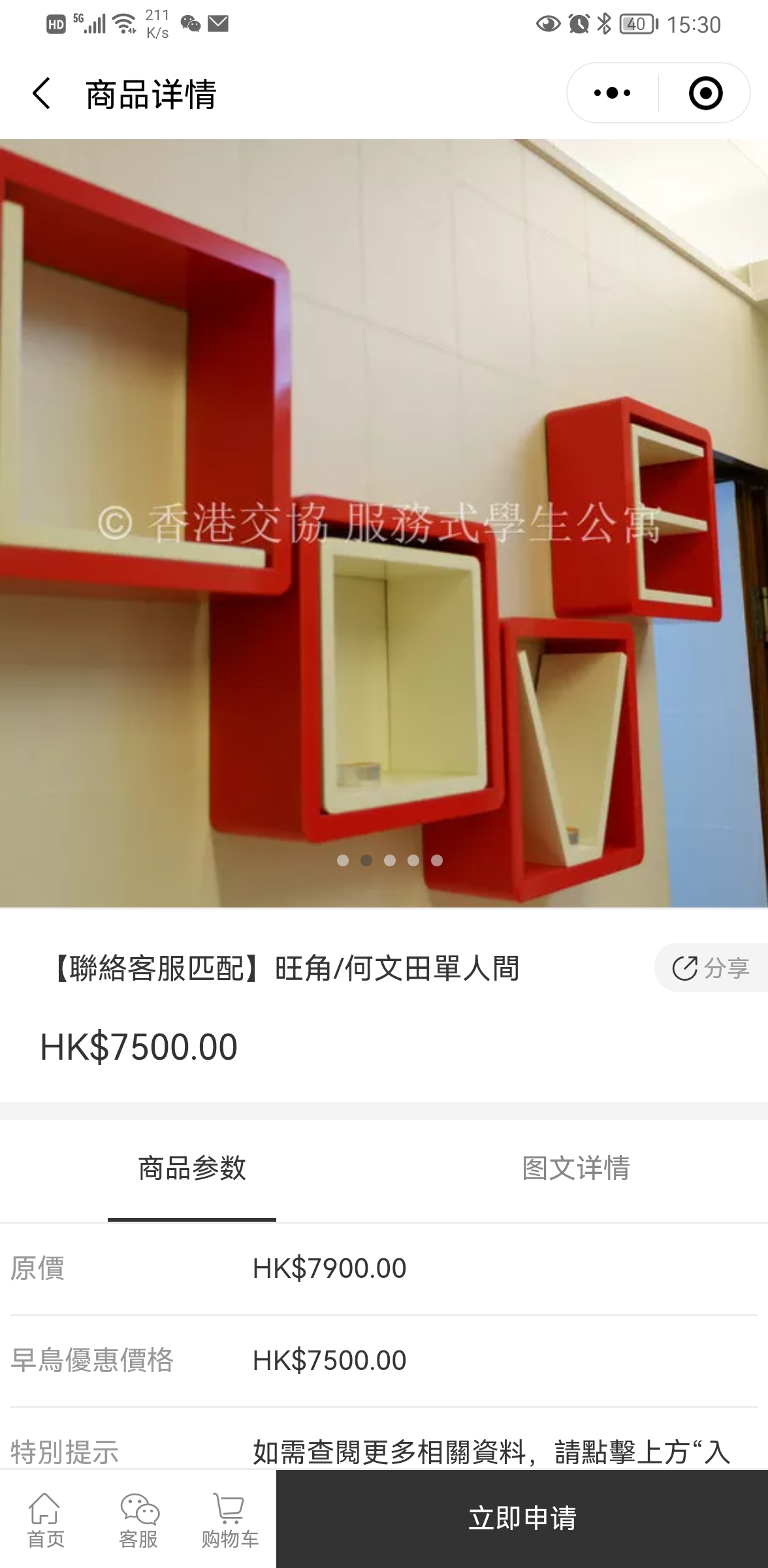 香蕉公寓HK小程序