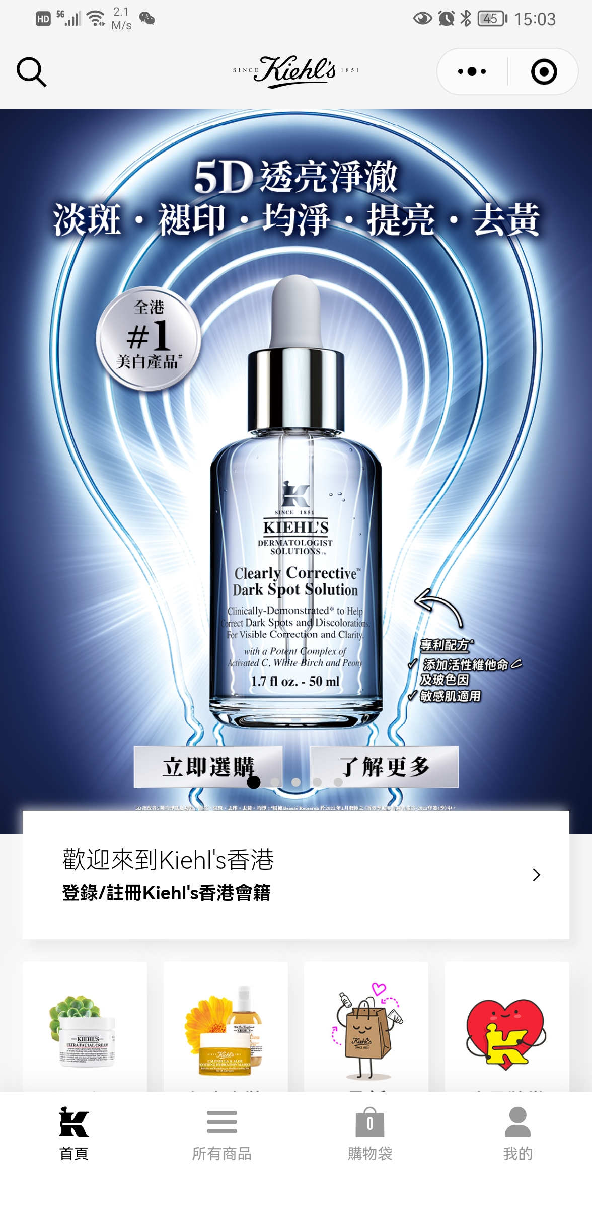 Kiehls香港官方商城小程序