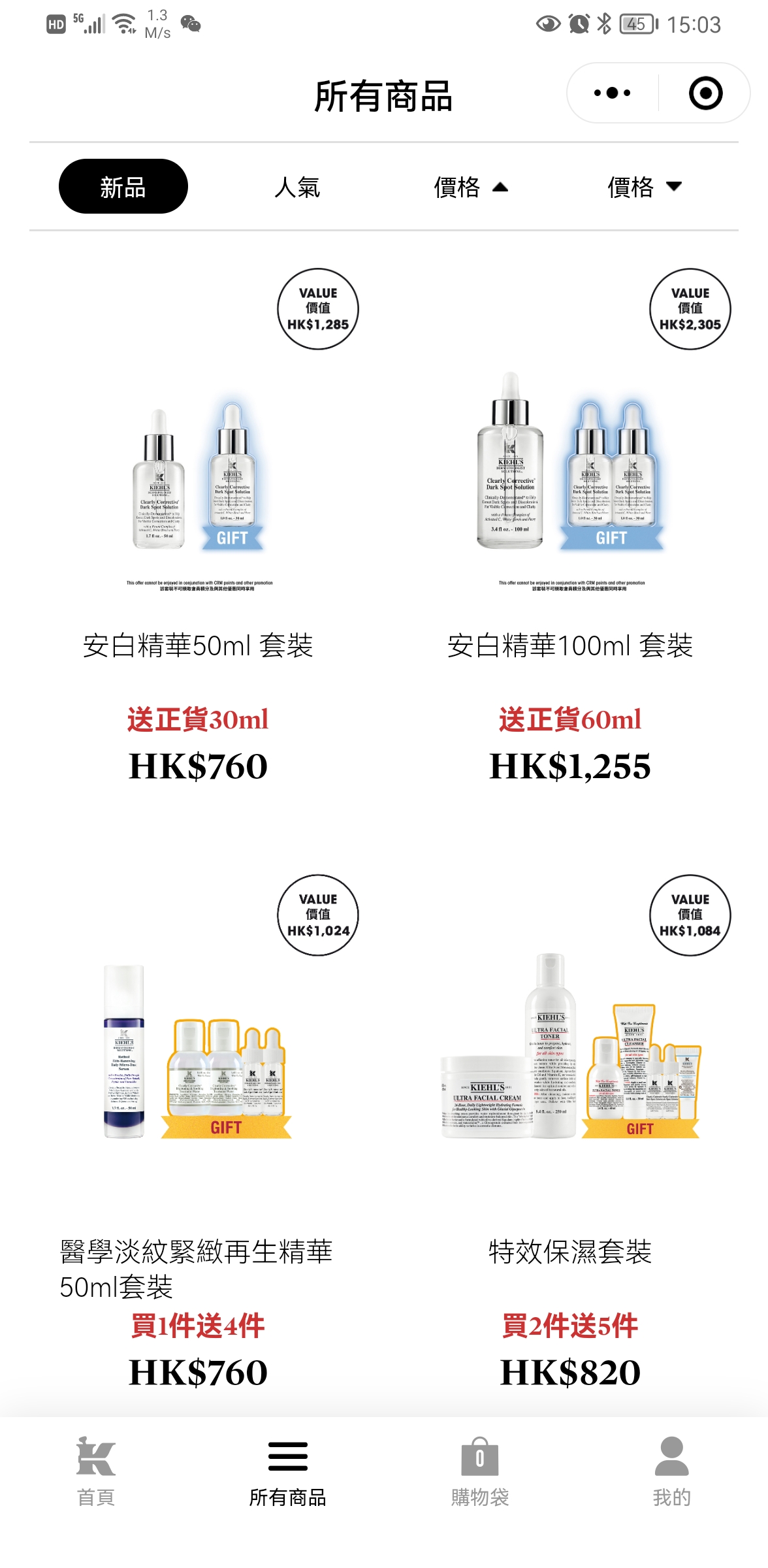 Kiehls香港官方商城小程序