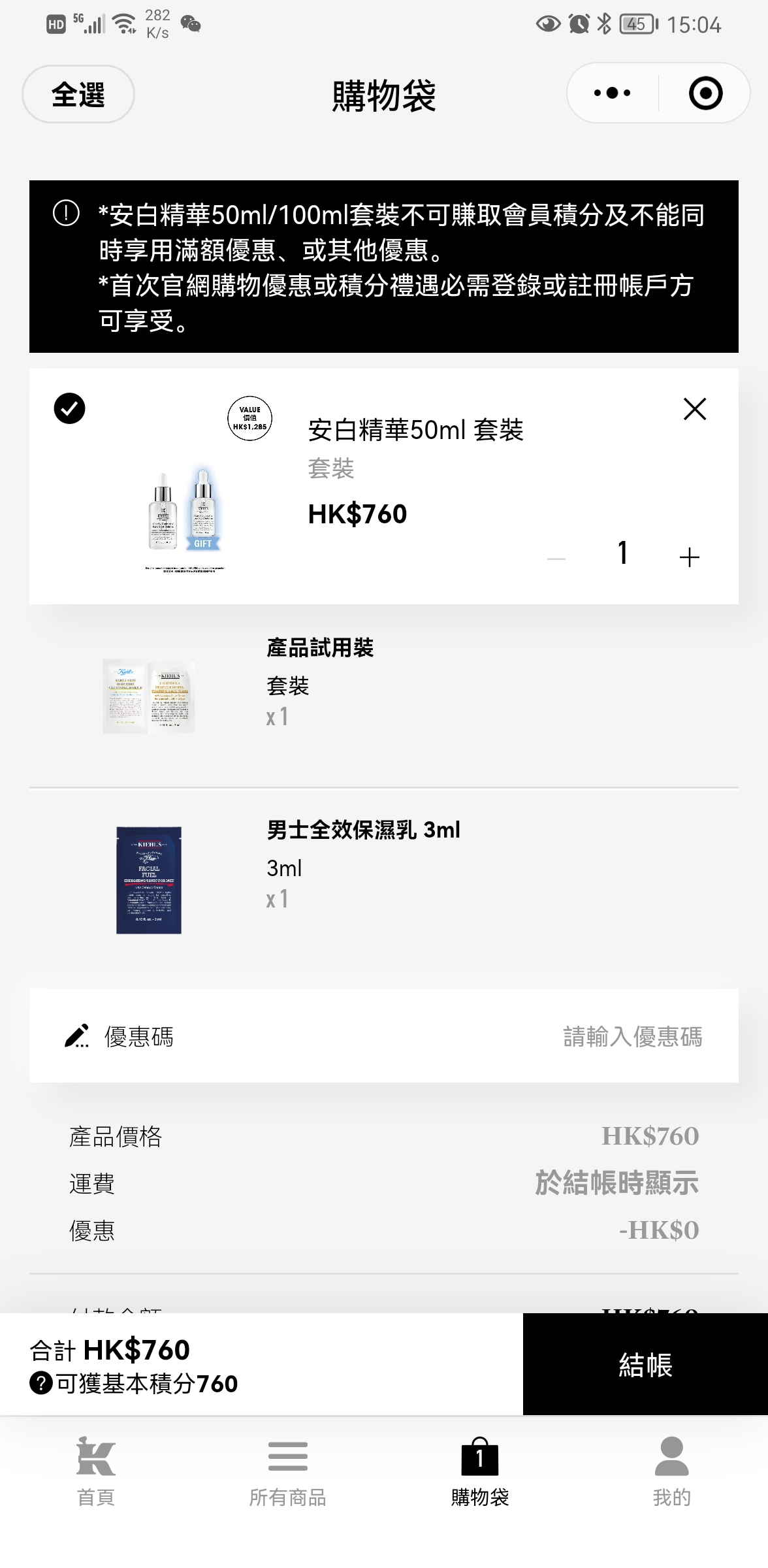 Kiehls香港官方商城小程序