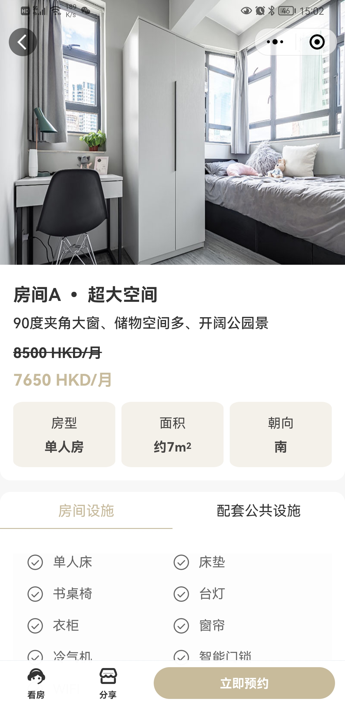 香港這裡租房生活小程序