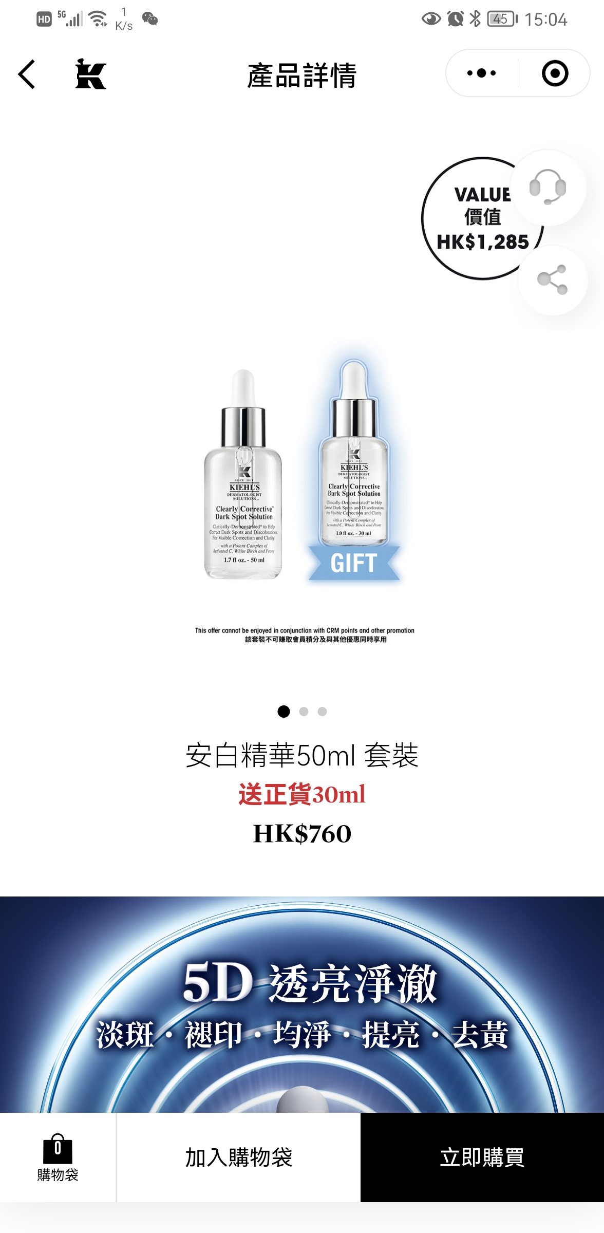 Kiehls香港官方商城小程序