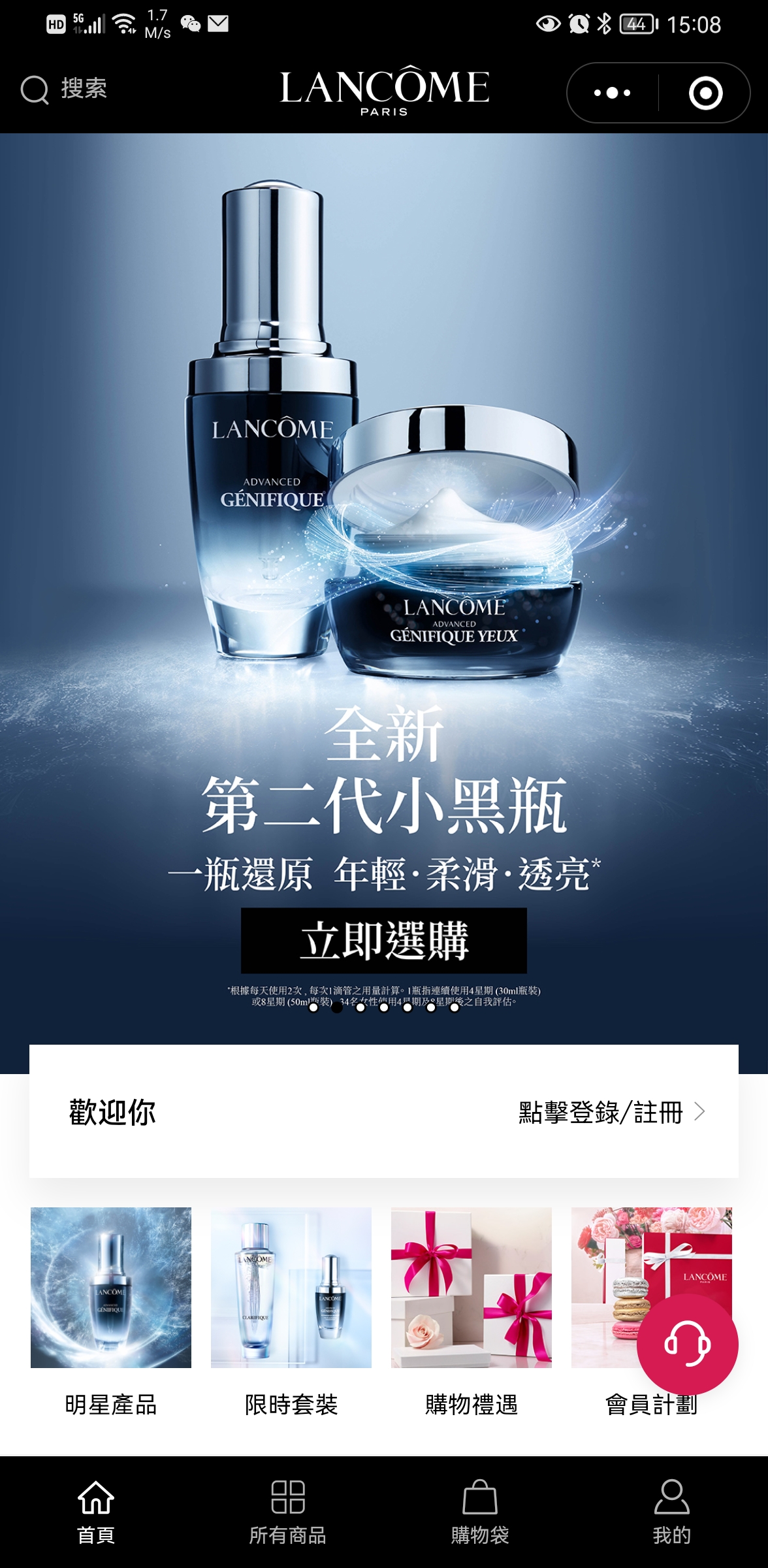 香港Lancome HK官方商城小程序