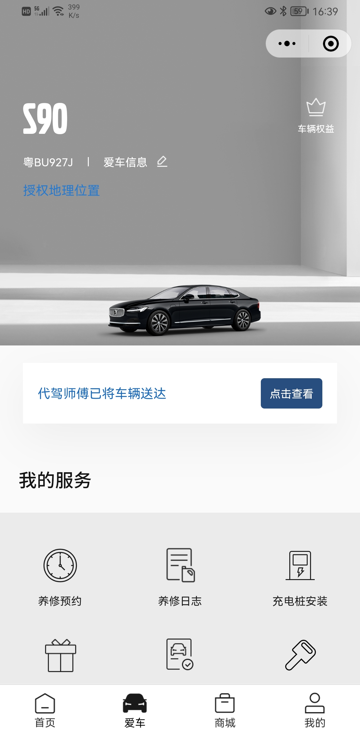 沃爾沃Volvo汽車沃世界小程序