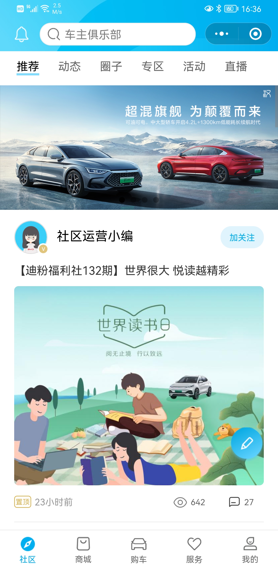 比亞迪汽車小程序