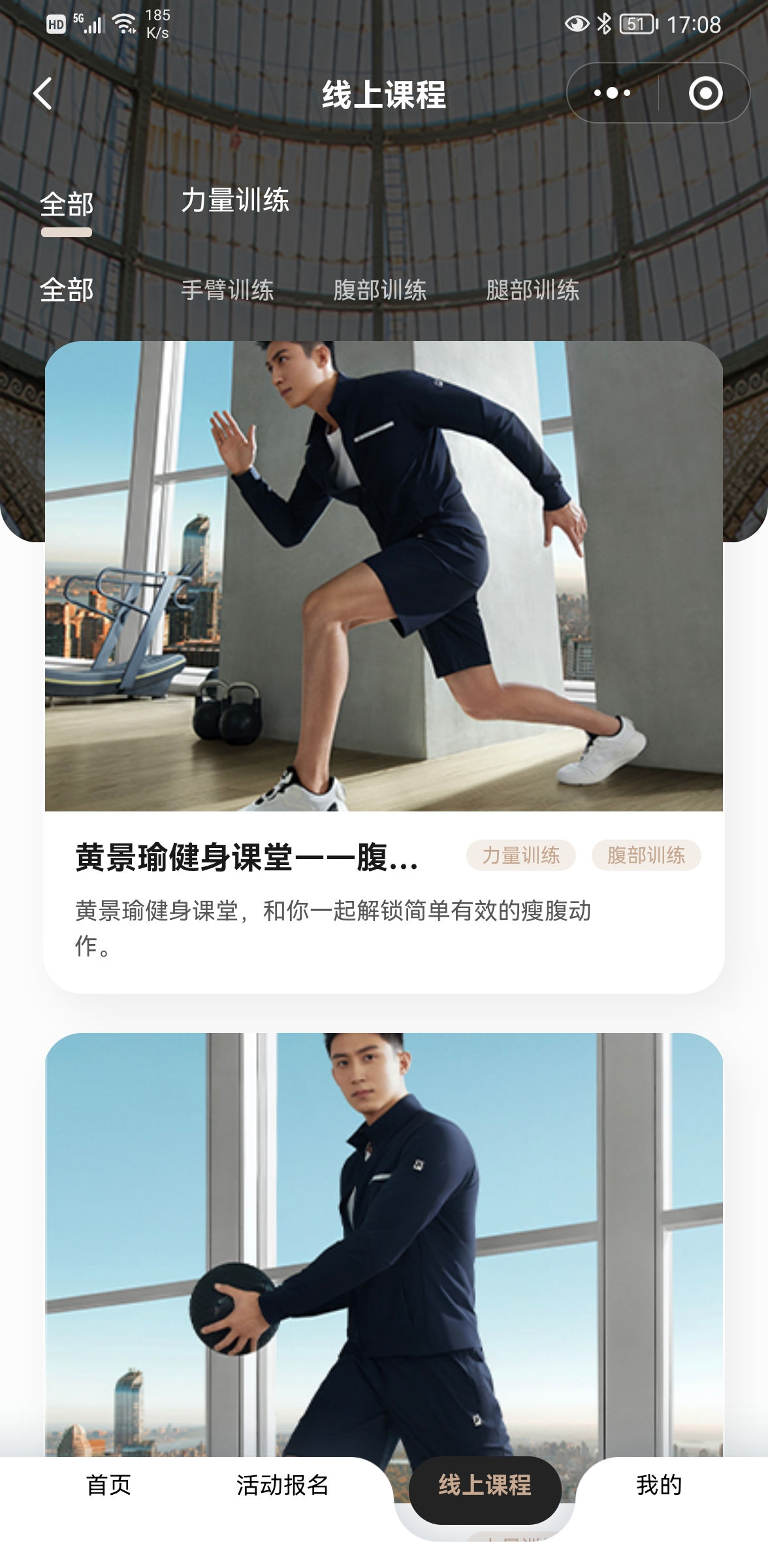 FILA GLAM FITNESS小程序