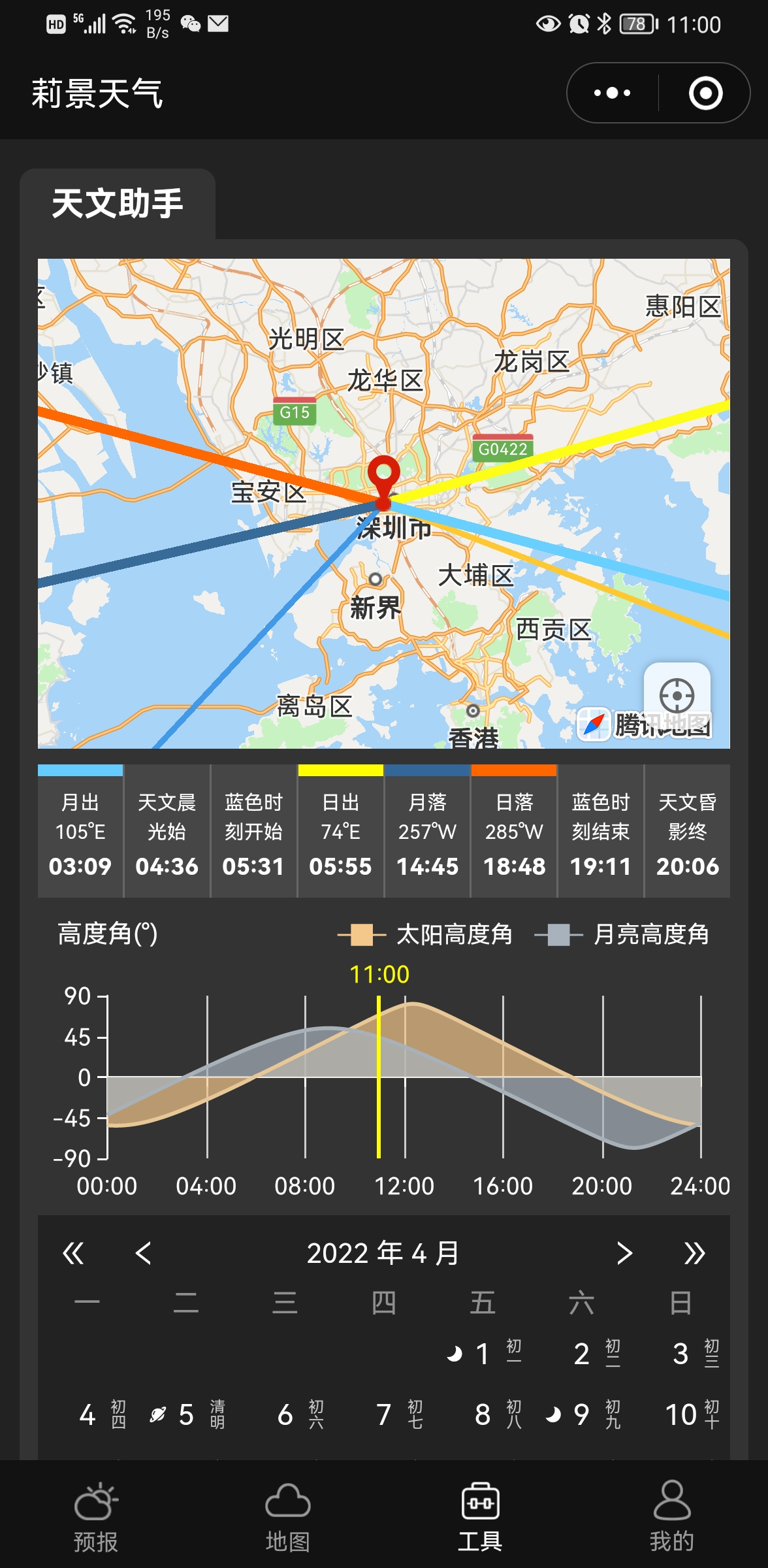 莉景天氣小程序