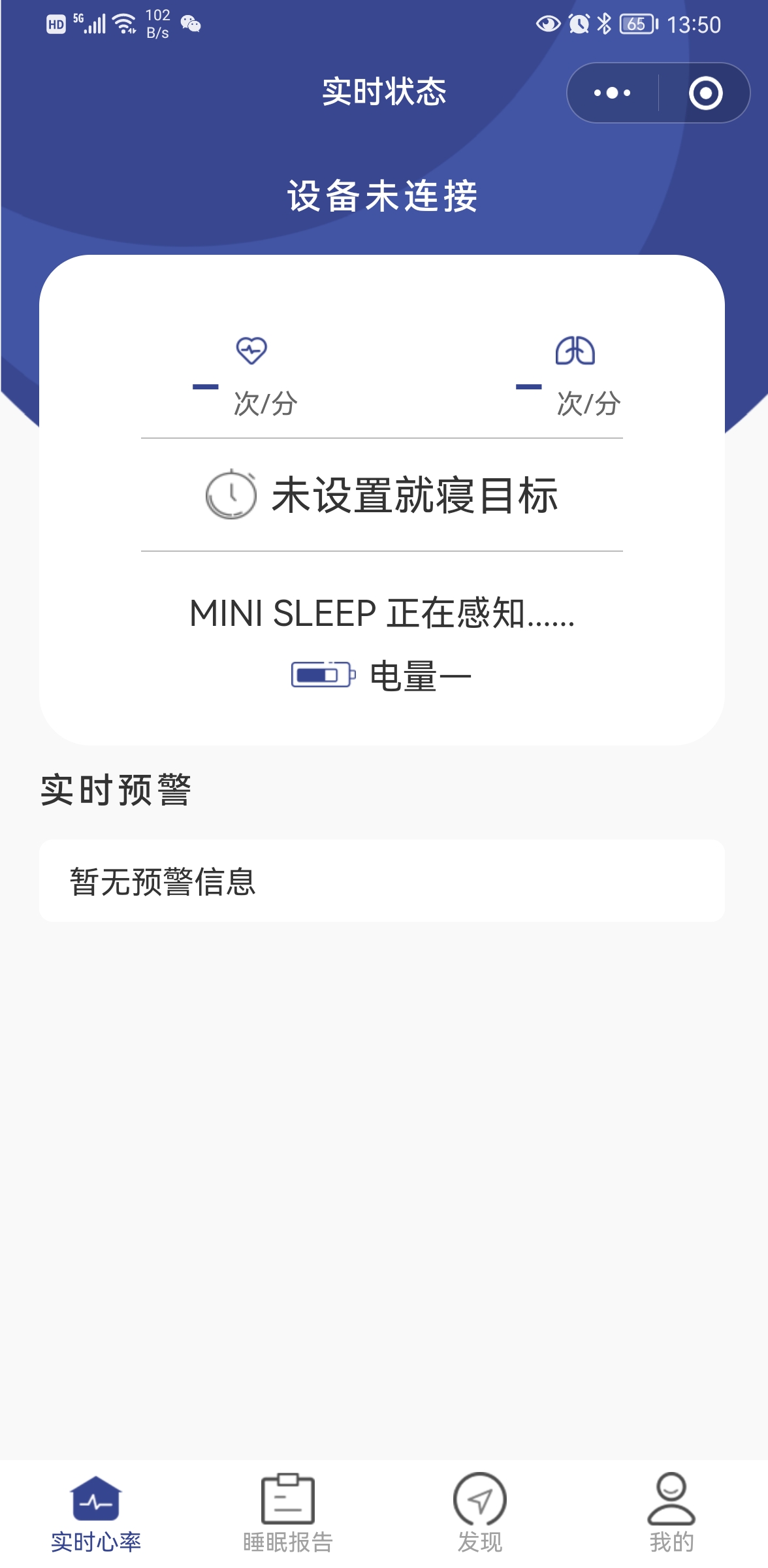 小眠智能睡眠監測小程序