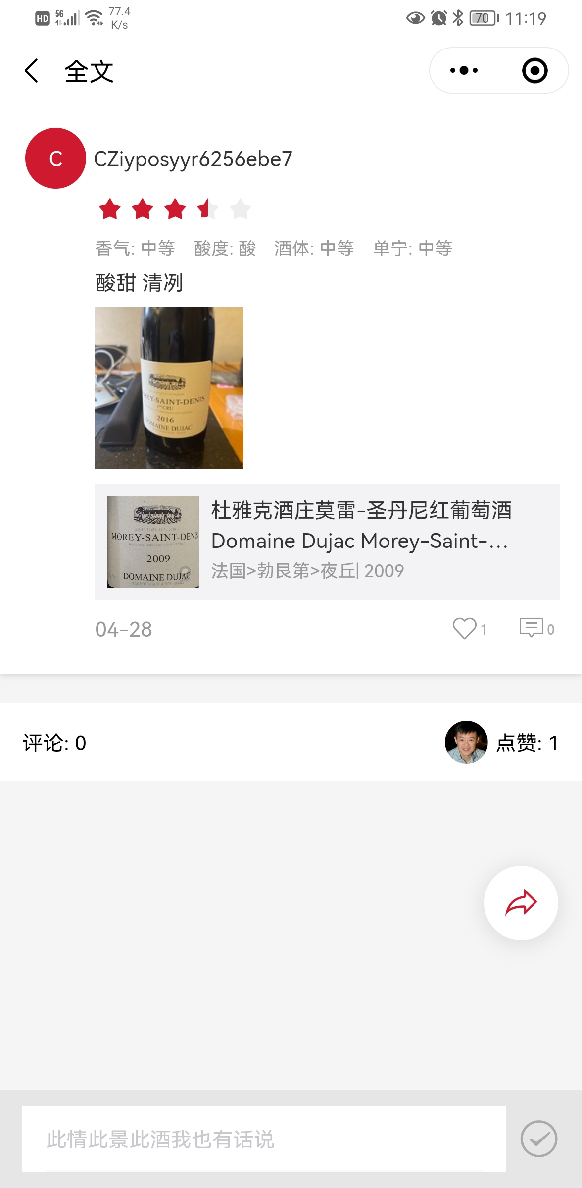 酒哢嚓 拍照識酒小程序