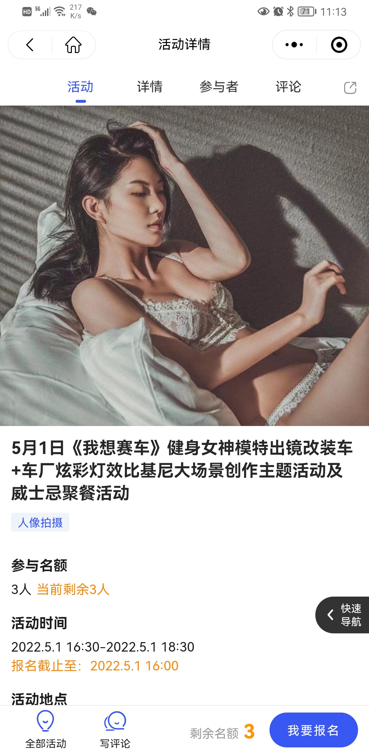 蜂鳥愛攝影小程序