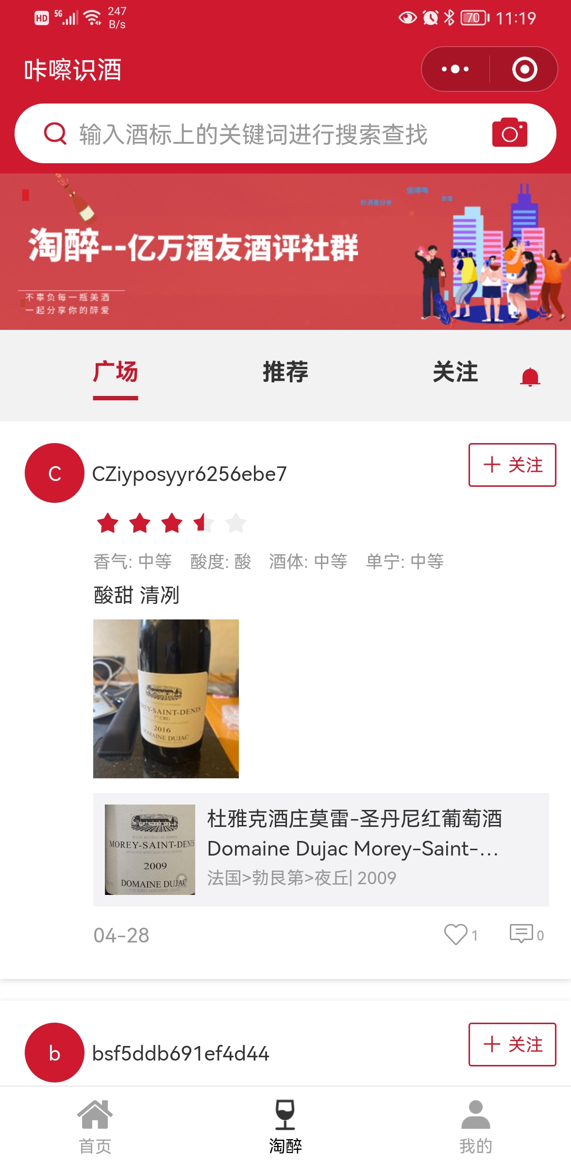 酒哢嚓 拍照識酒小程序