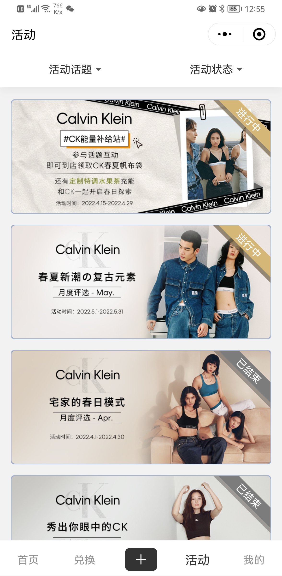 Calvin Klein會員社區小程序