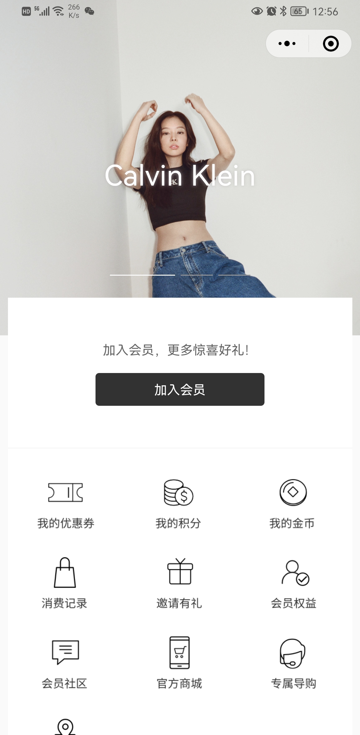 Calvin Klein 會員中心小程序