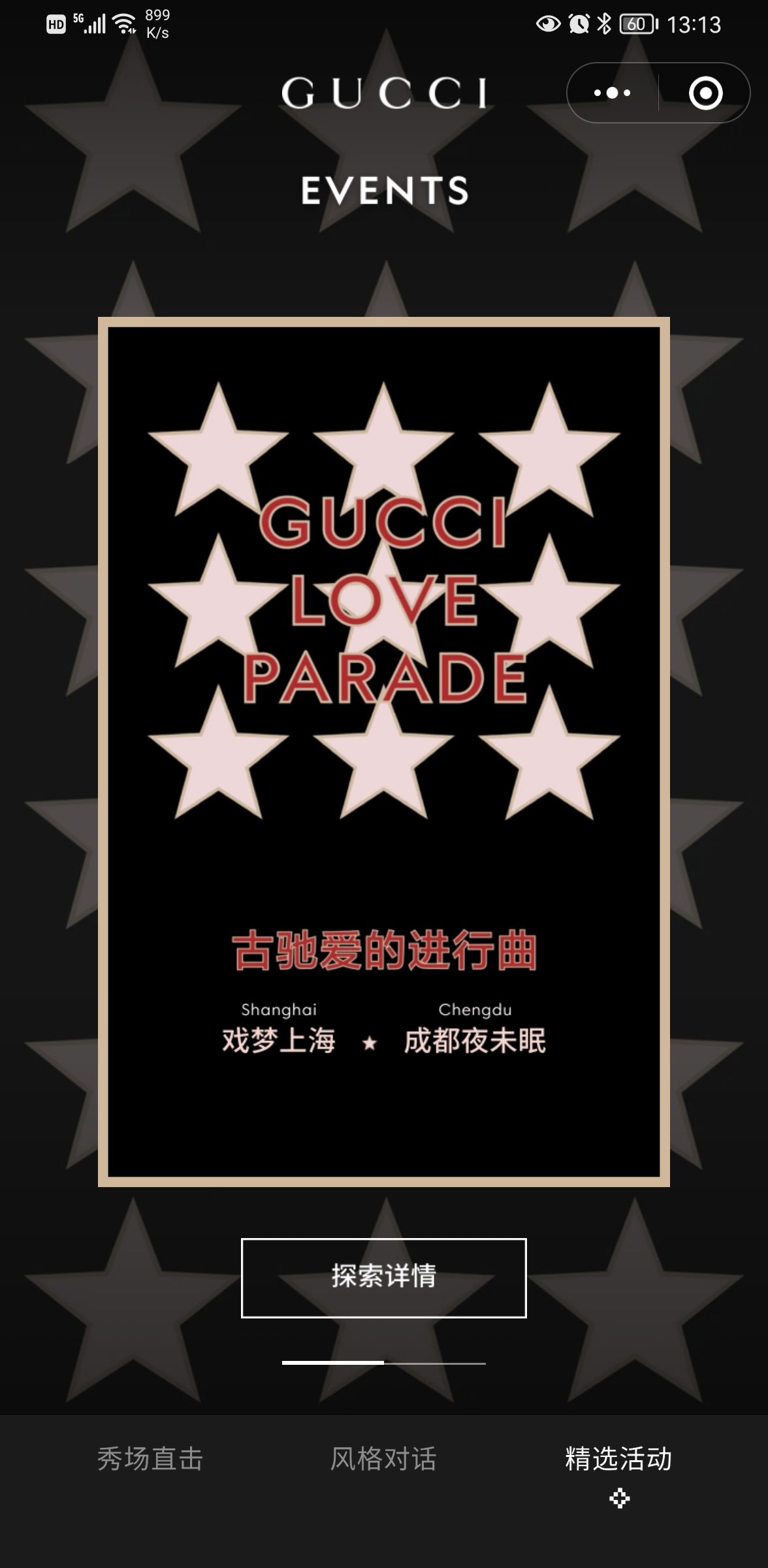 GUCCI古馳小程序