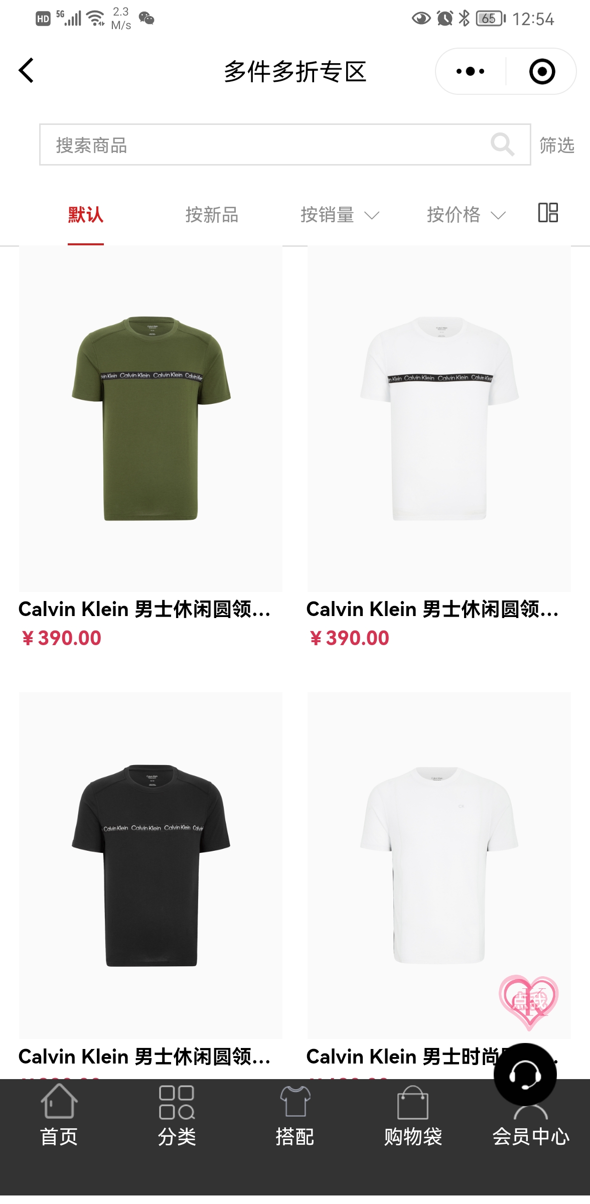 Calvin Klein官方商城小程序