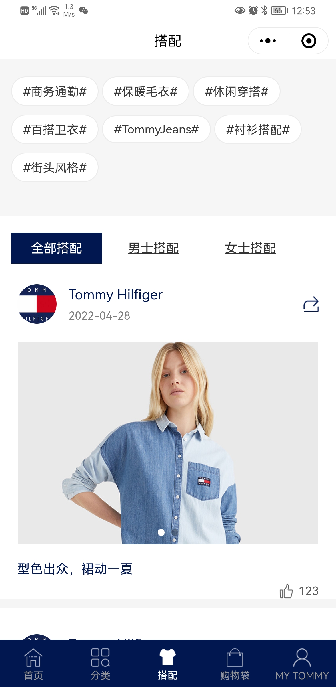 TOMMY HILFIGER官方商城小程序