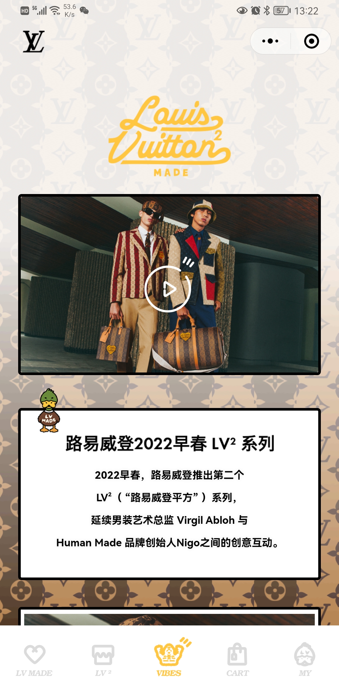 路易威登2022早春LV squared系列小程序