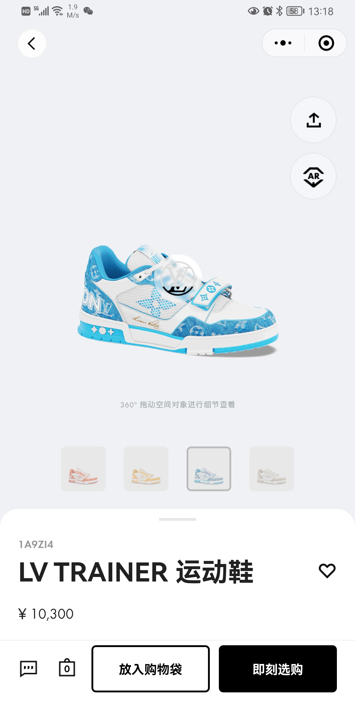 SNEAKERS STORE丨路易威登LV小程序