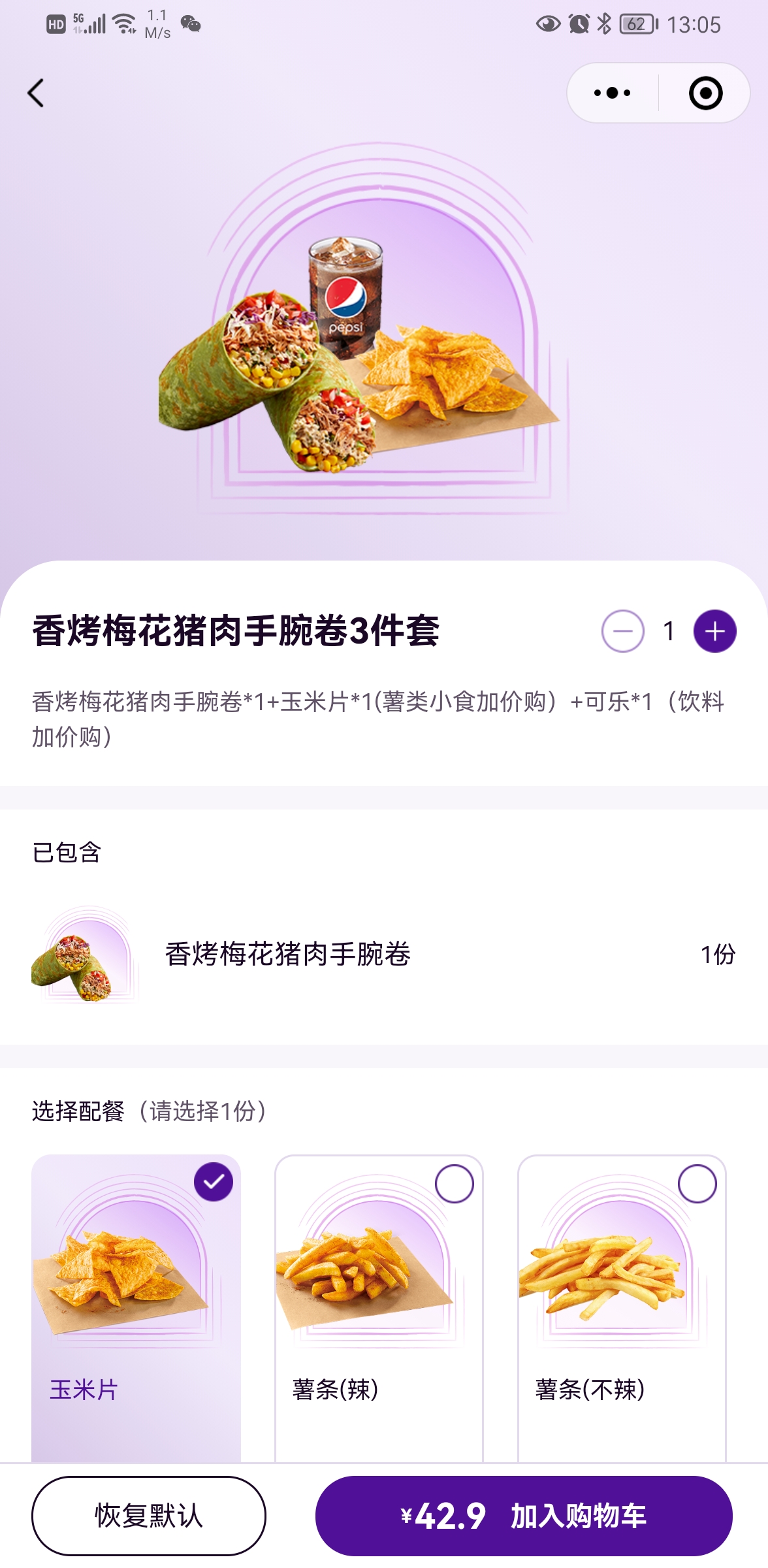 Taco Bell 塔可貝爾自助點餐小程序