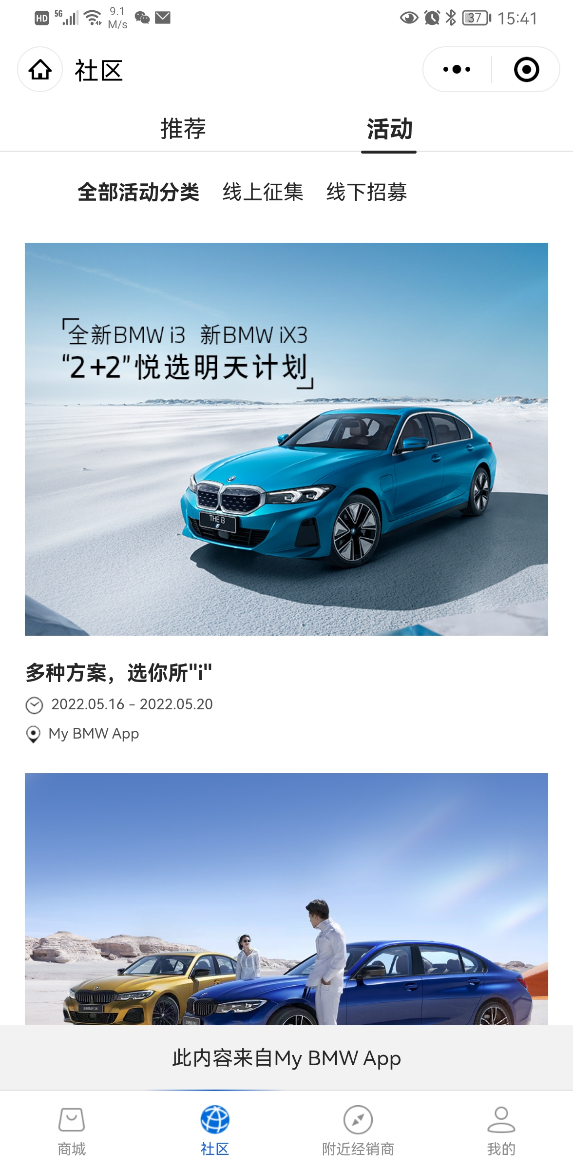 My BMW小程序