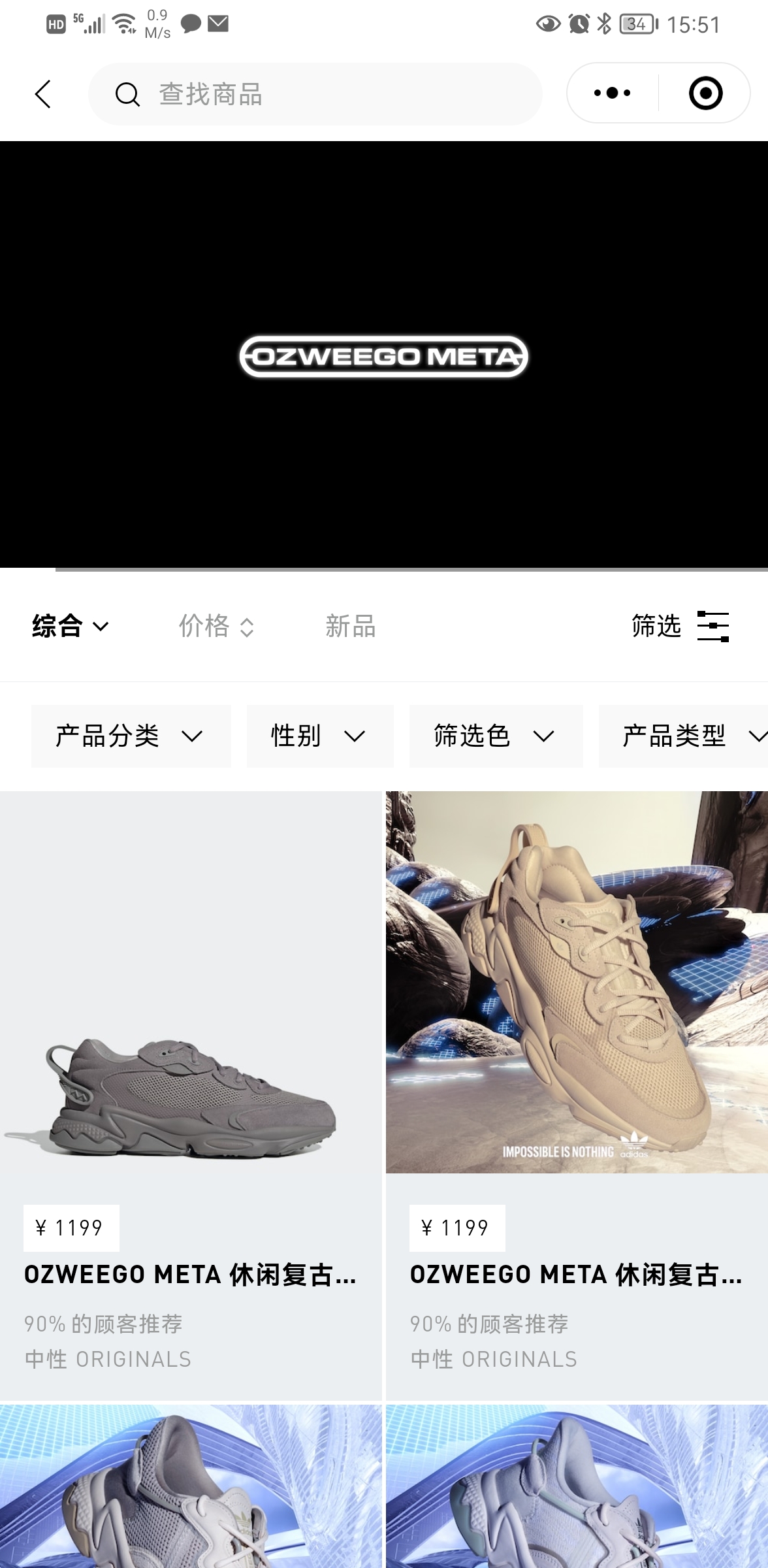 adidas阿迪達斯小程序