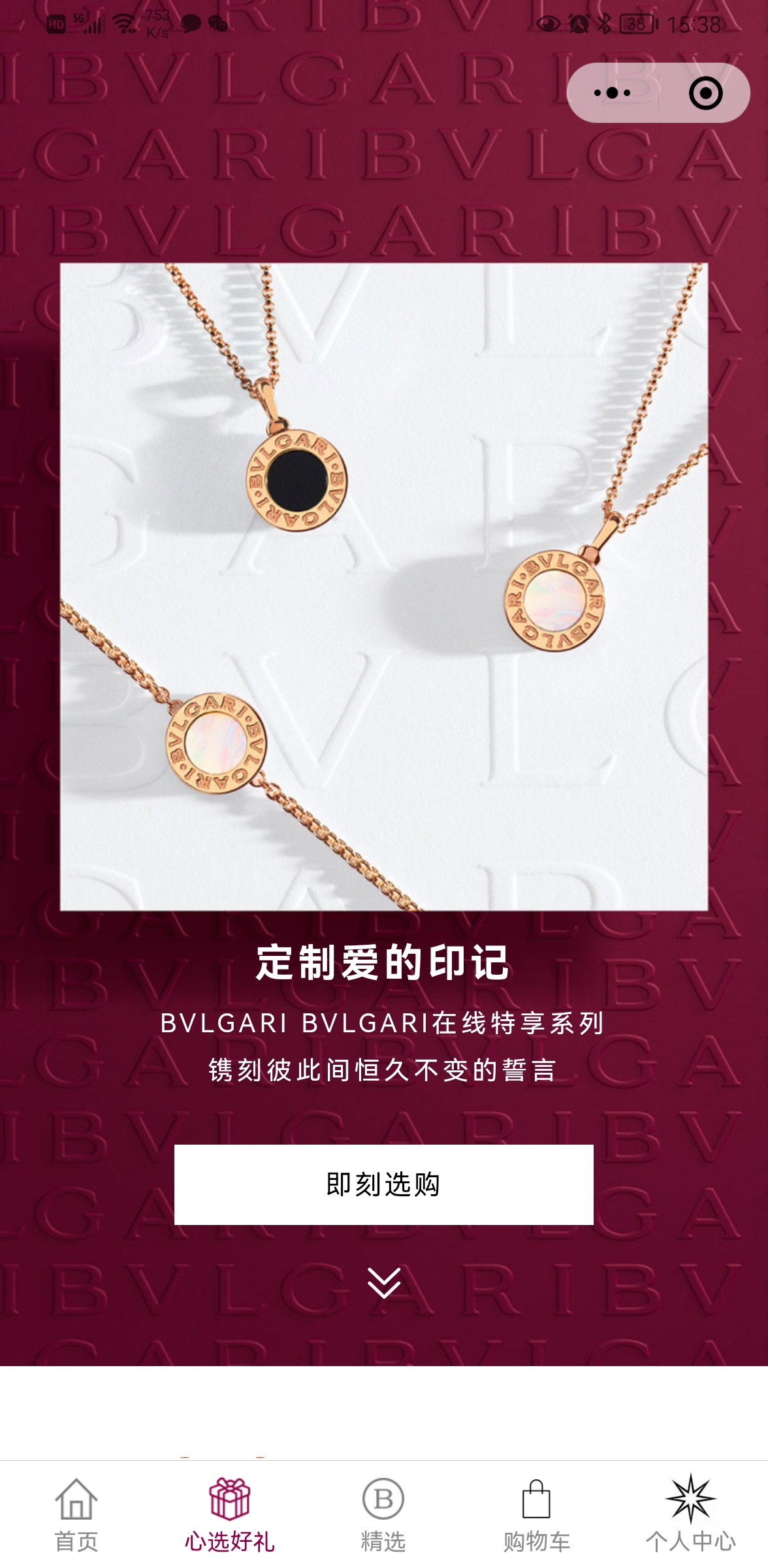 BVLGARI寶格麗精品店小程序