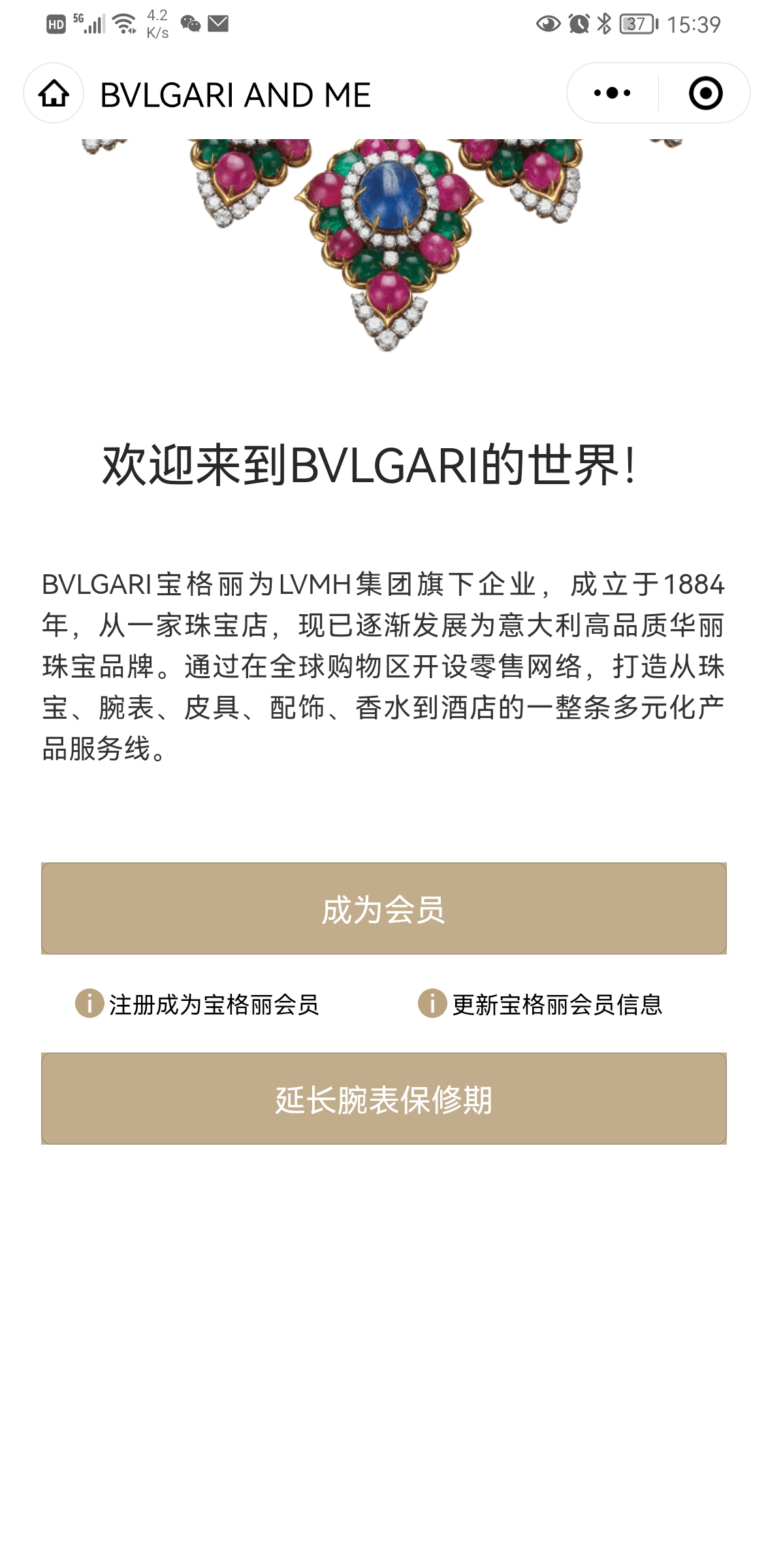 BVLGARI AND ME小程序