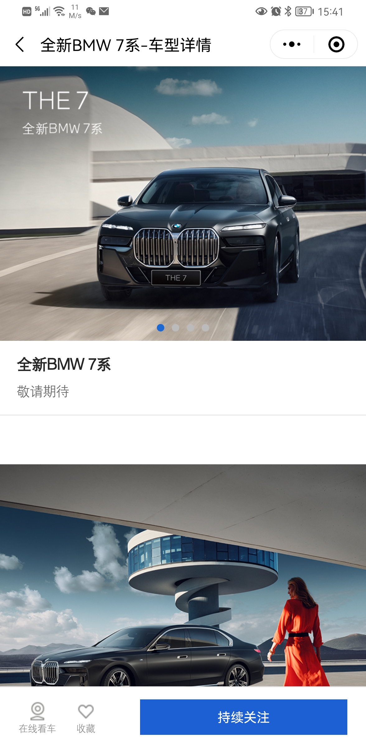 My BMW小程序