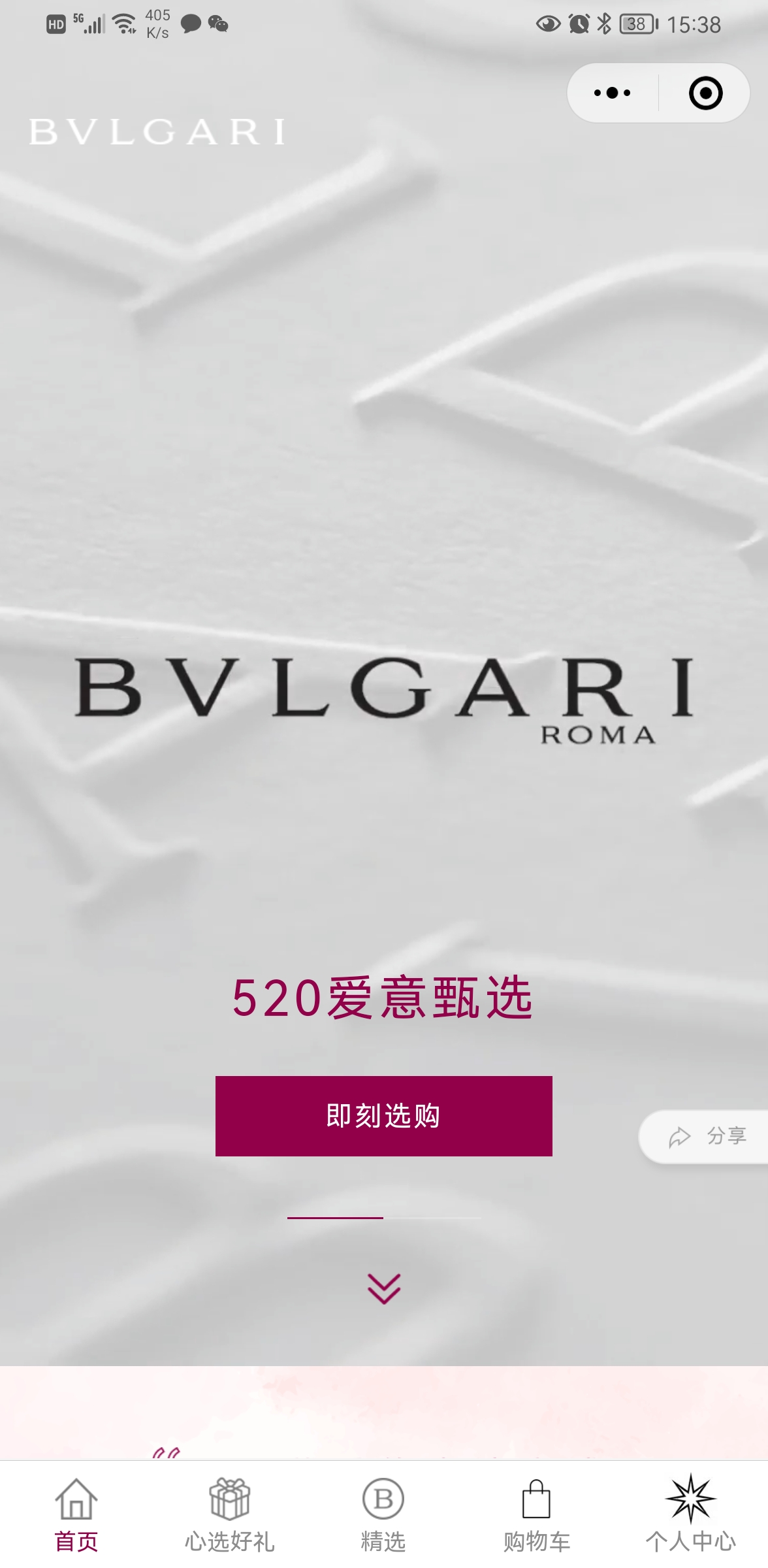 BVLGARI寶格麗精品店小程序