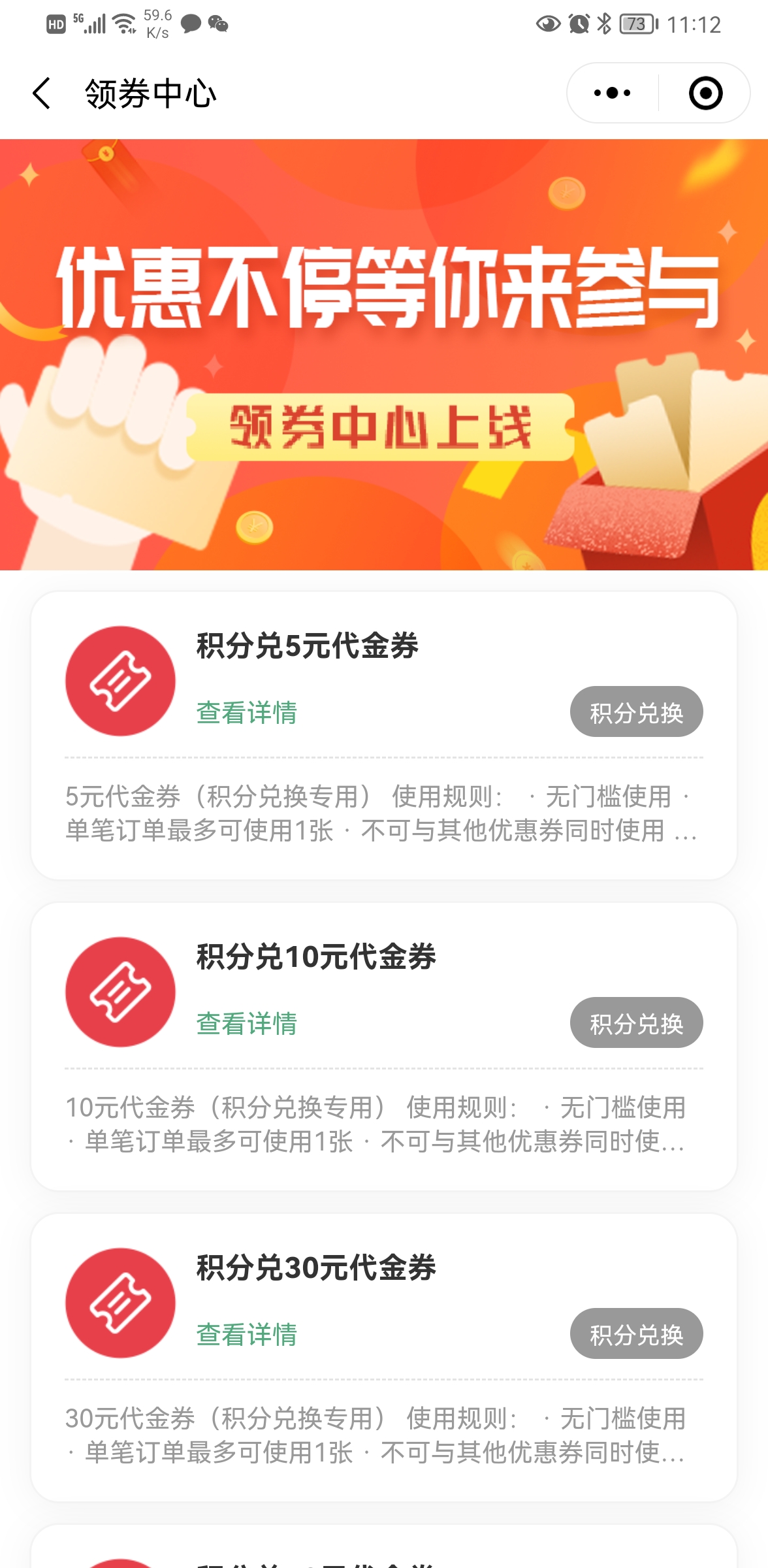 下一站幸福Go小程序